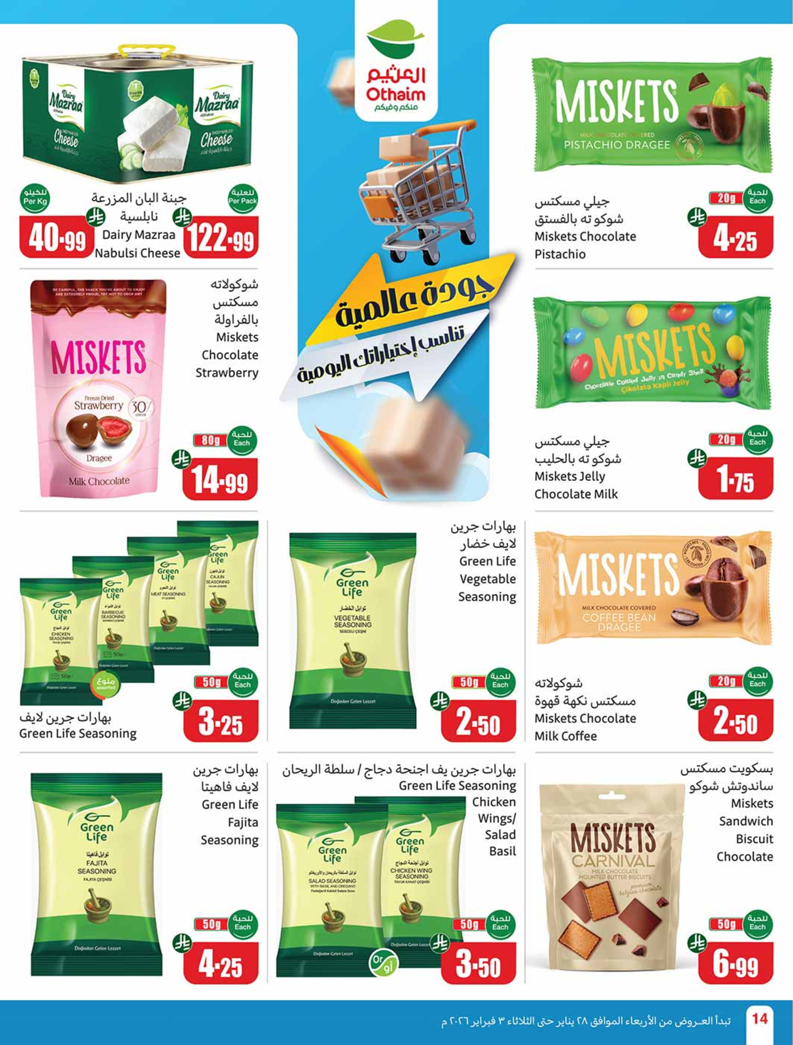 Ofertas de Mercados Othaim Arabia Saudita de 28 enero a 3 febrero 2026 Descuentos directos