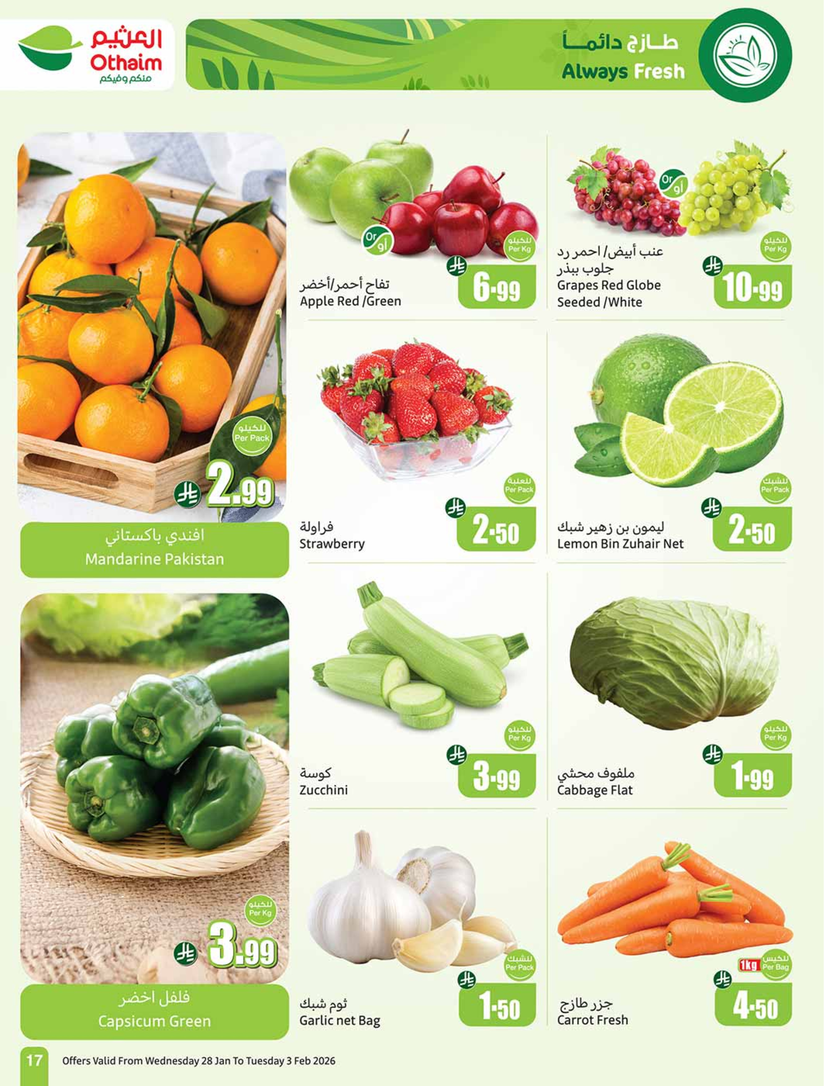 Ofertas de Mercados Othaim Arabia Saudita de 28 enero a 3 febrero 2026 Descuentos directos