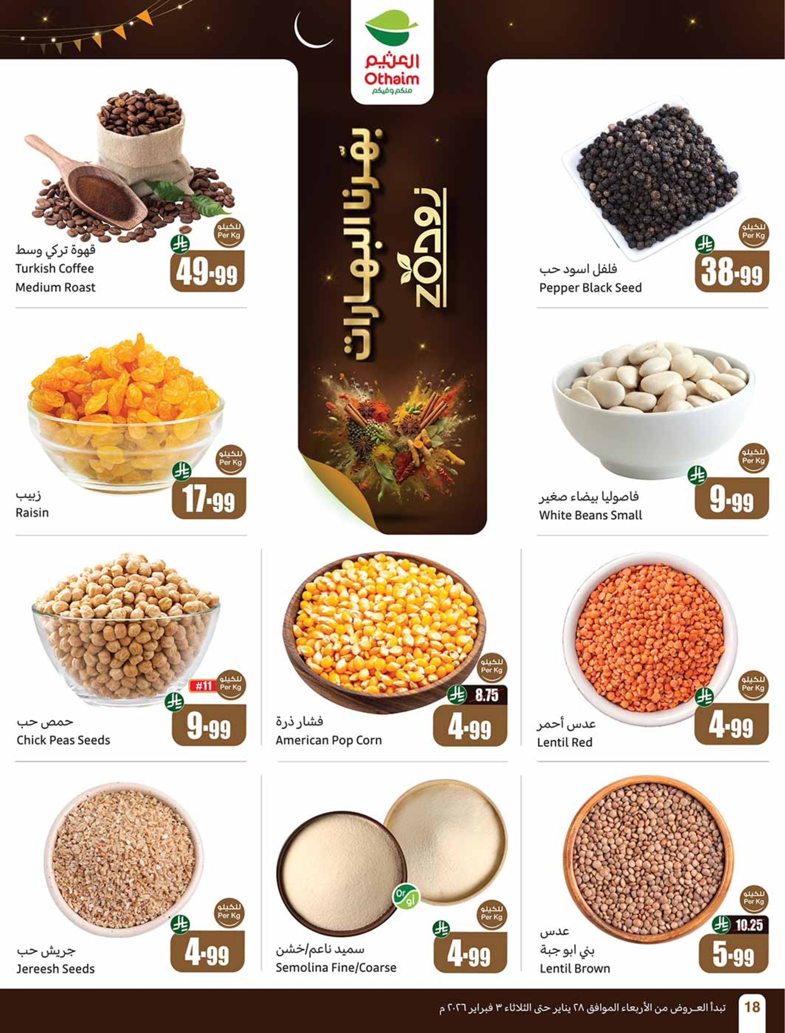 Ofertas de Mercados Othaim Arabia Saudita de 28 enero a 3 febrero 2026 Descuentos directos