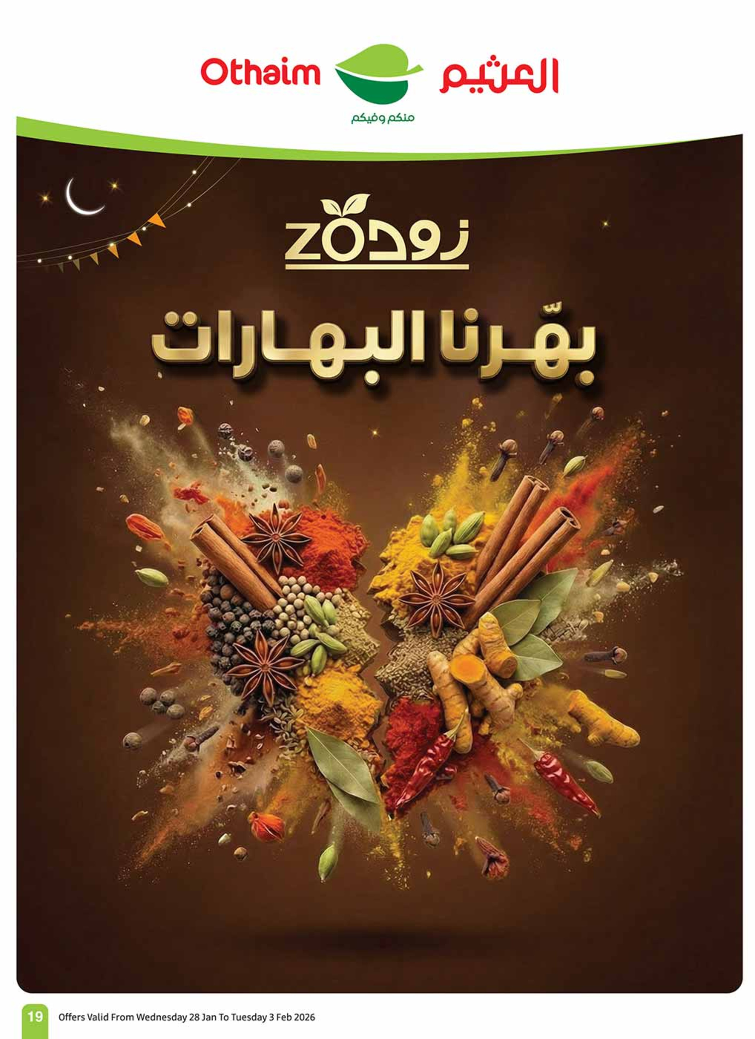 Ofertas de Mercados Othaim Arabia Saudita de 28 enero a 3 febrero 2026 Descuentos directos