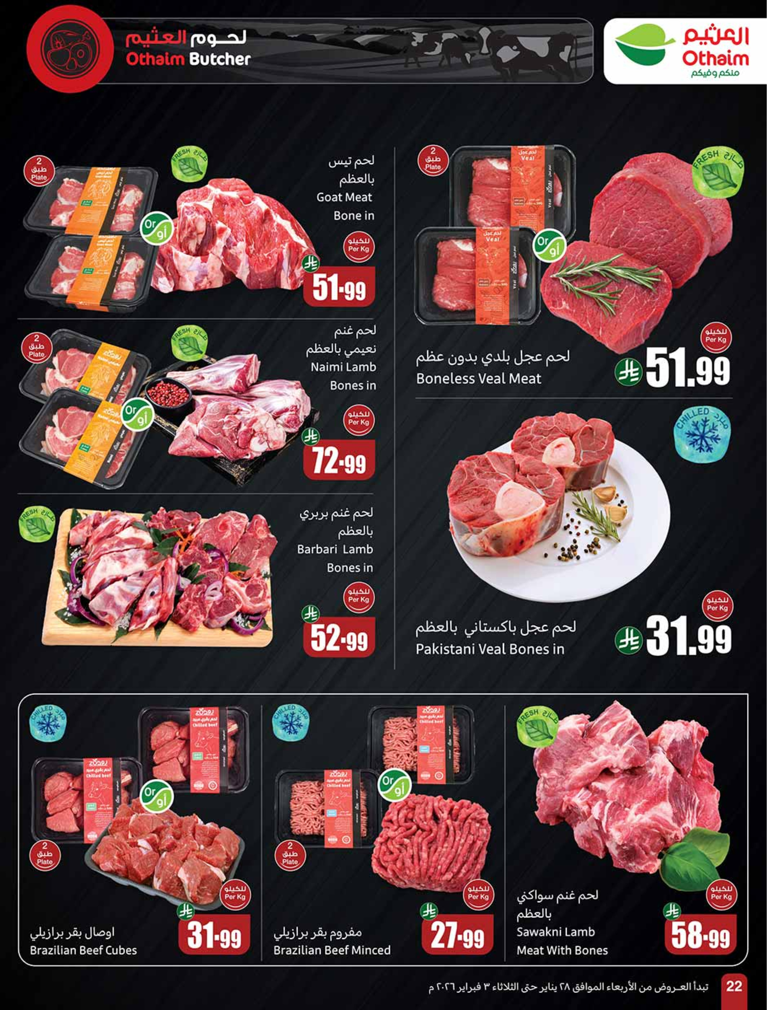 Ofertas de Mercados Othaim Arabia Saudita de 28 enero a 3 febrero 2026 Descuentos directos