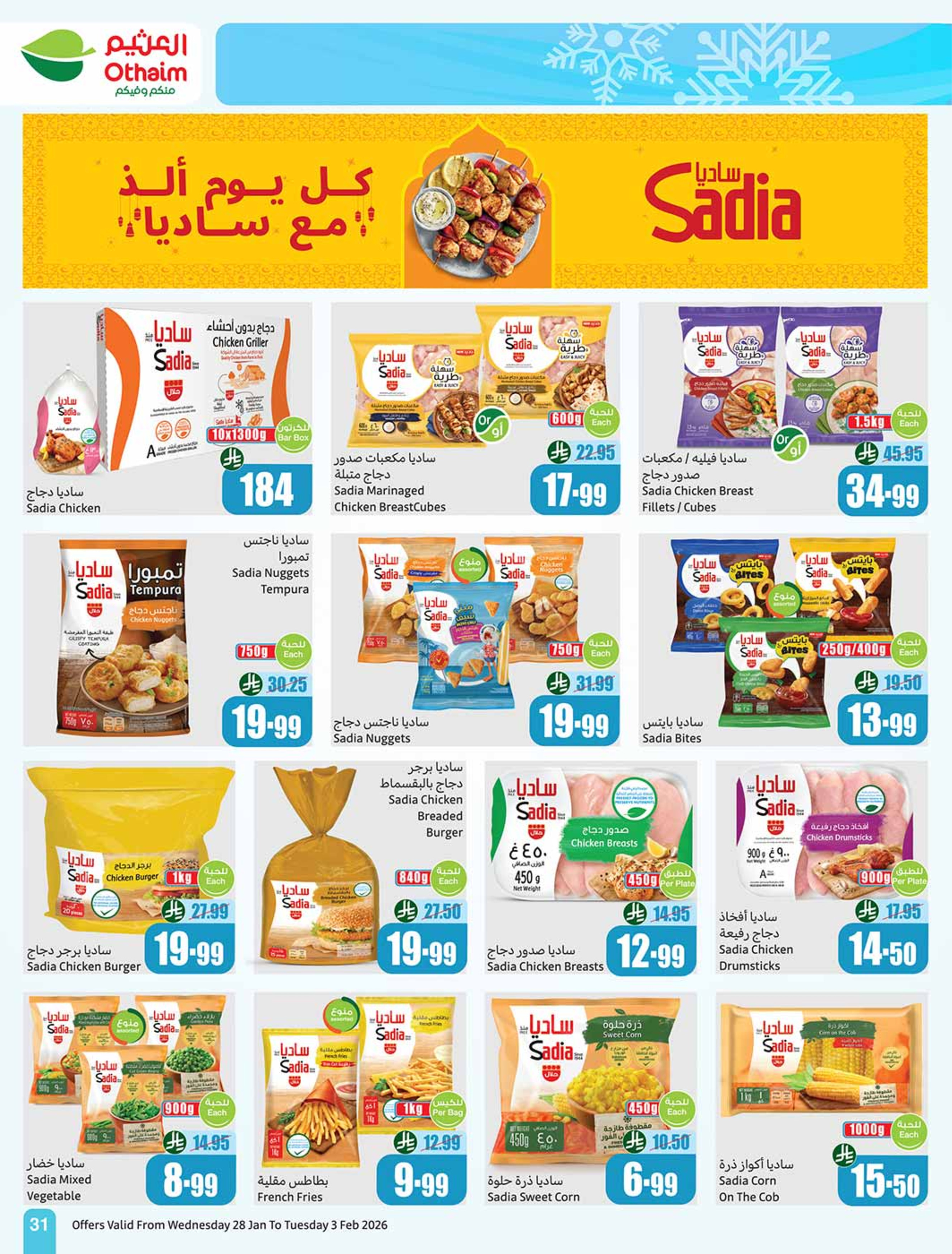 Ofertas de Mercados Othaim Arabia Saudita de 28 enero a 3 febrero 2026 Descuentos directos
