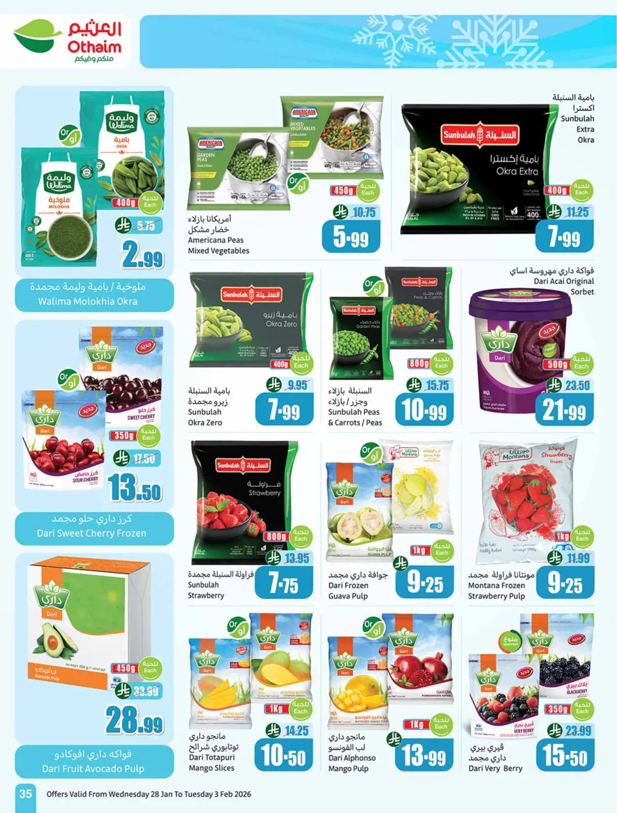 صفحة 35 ضمن خصومات مباشرة في أسواق العثيم السعودية