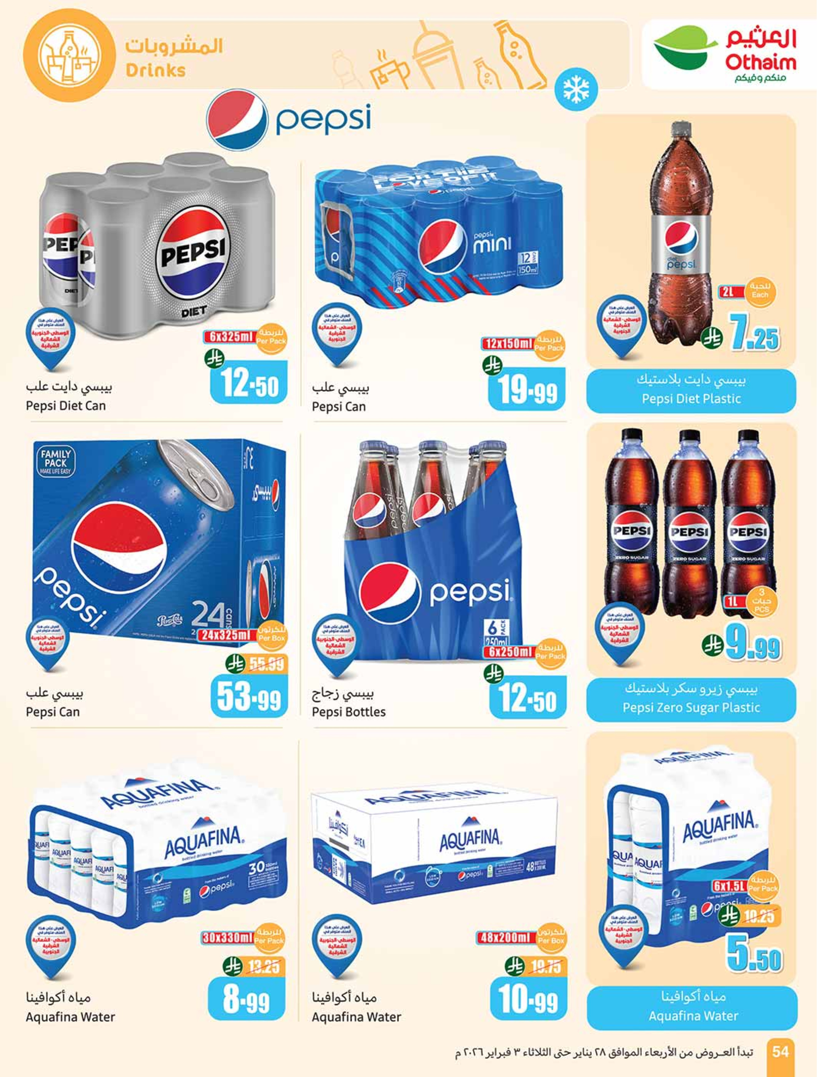 Ofertas de Mercados Othaim Arabia Saudita de 28 enero a 3 febrero 2026 Descuentos directos