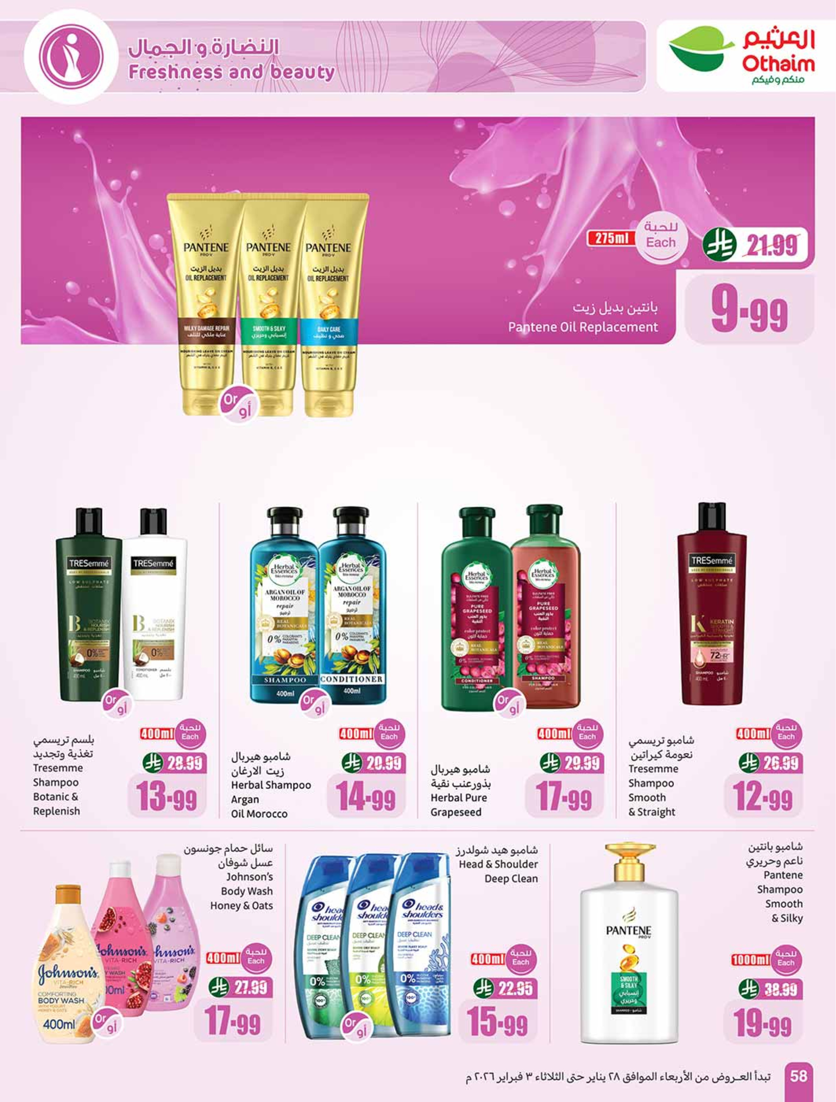 Ofertas de Mercados Othaim Arabia Saudita de 28 enero a 3 febrero 2026 Descuentos directos