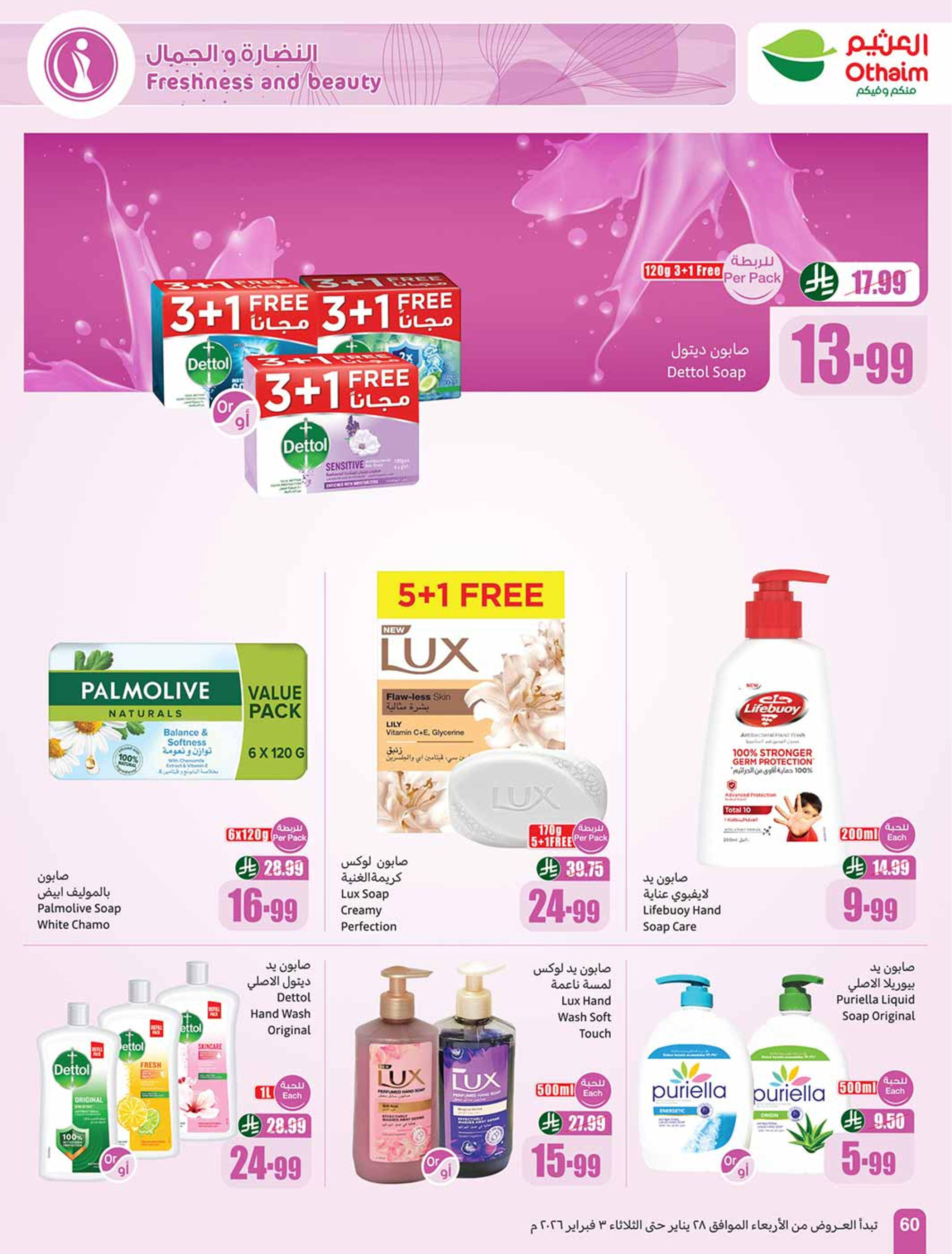 Ofertas de Mercados Othaim Arabia Saudita de 28 enero a 3 febrero 2026 Descuentos directos