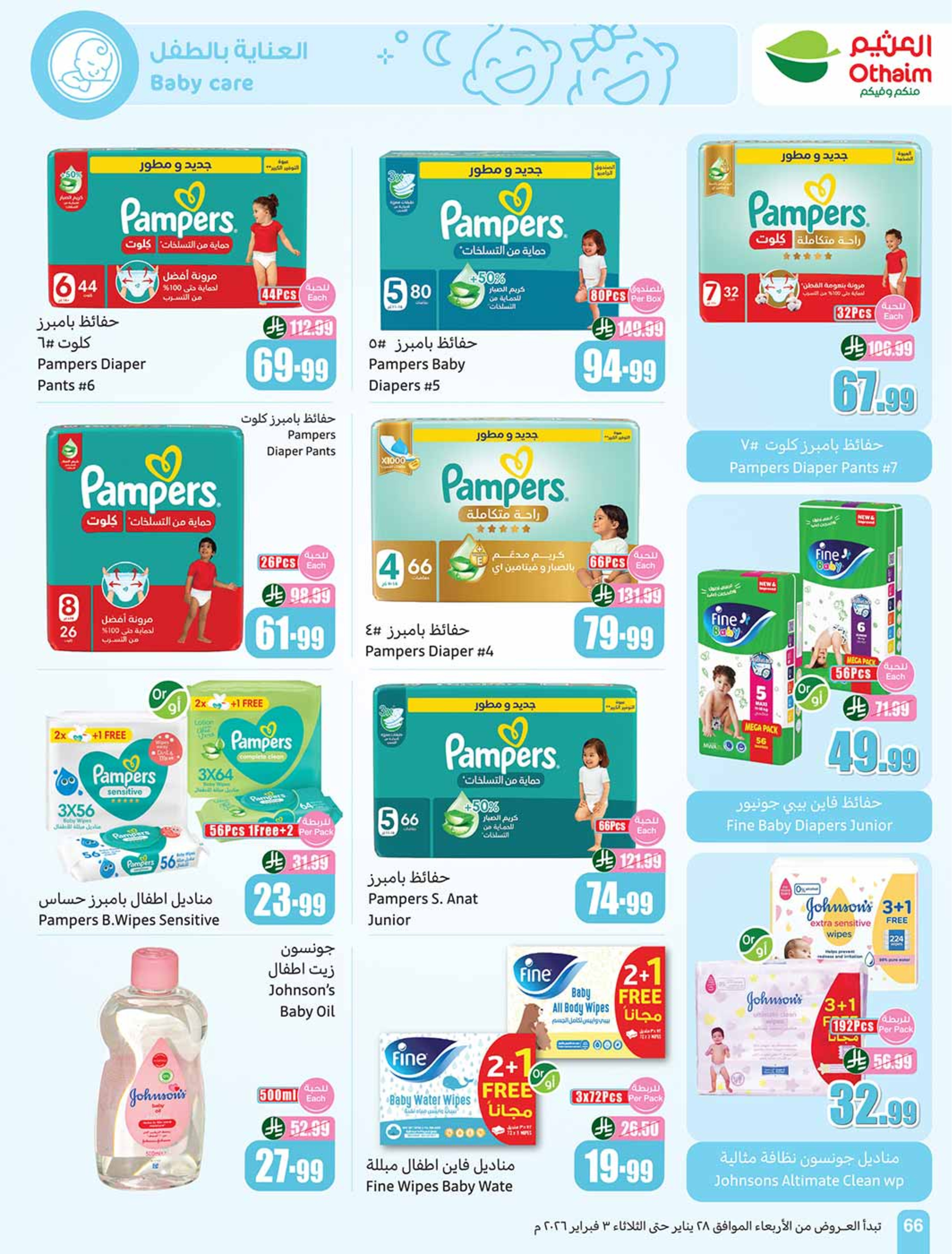 Ofertas de Mercados Othaim Arabia Saudita de 28 enero a 3 febrero 2026 Descuentos directos