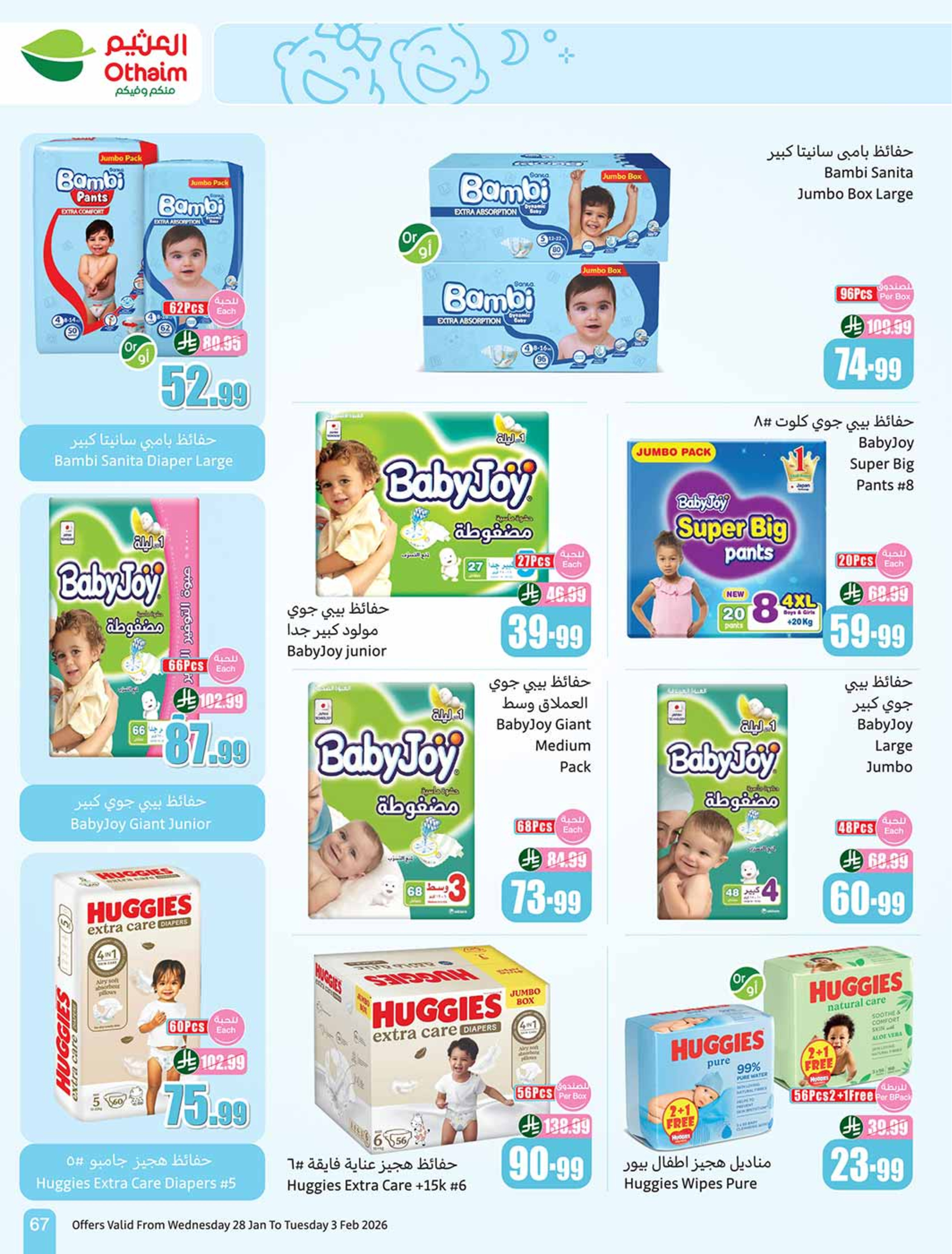 Ofertas de Mercados Othaim Arabia Saudita de 28 enero a 3 febrero 2026 Descuentos directos