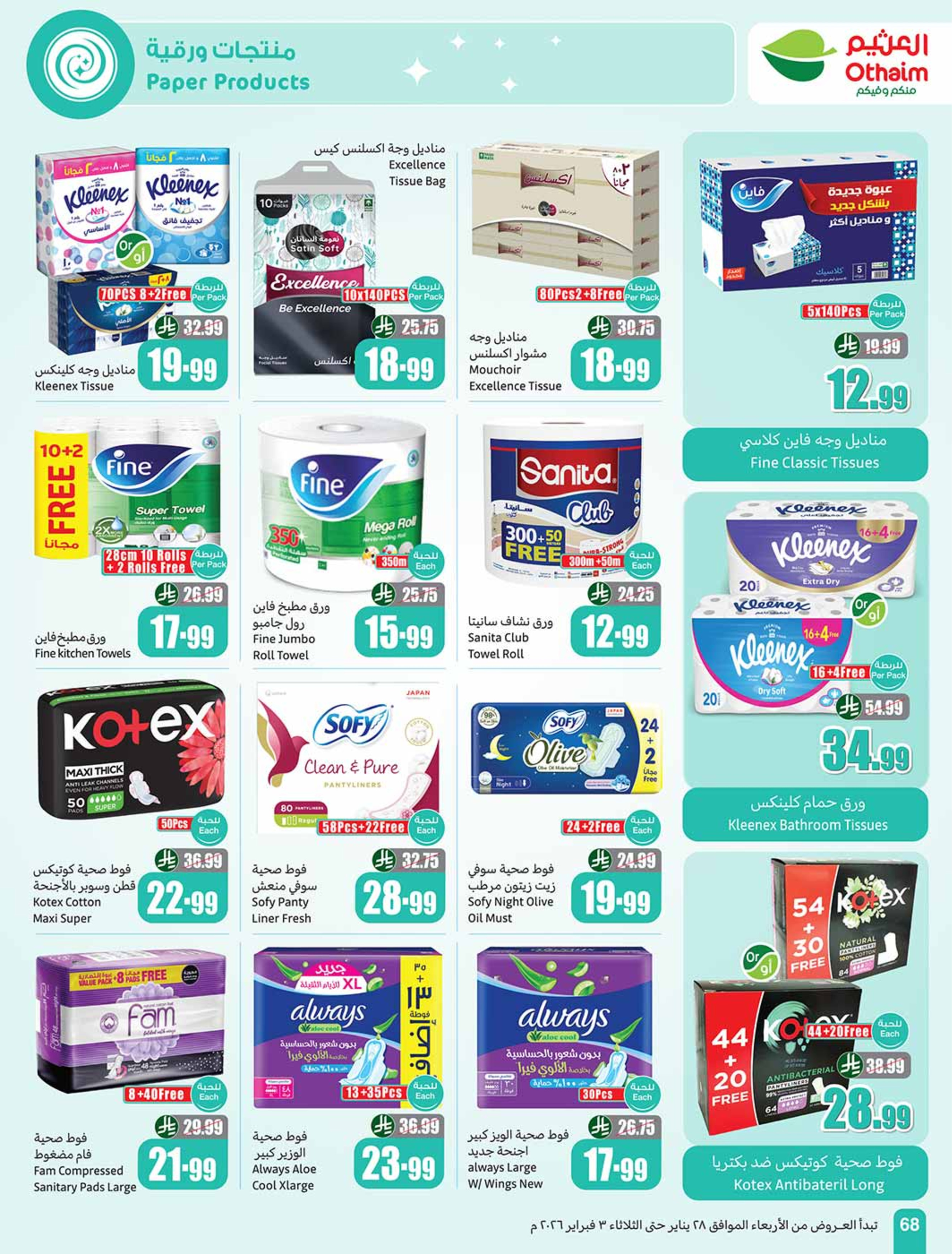 Ofertas de Mercados Othaim Arabia Saudita de 28 enero a 3 febrero 2026 Descuentos directos