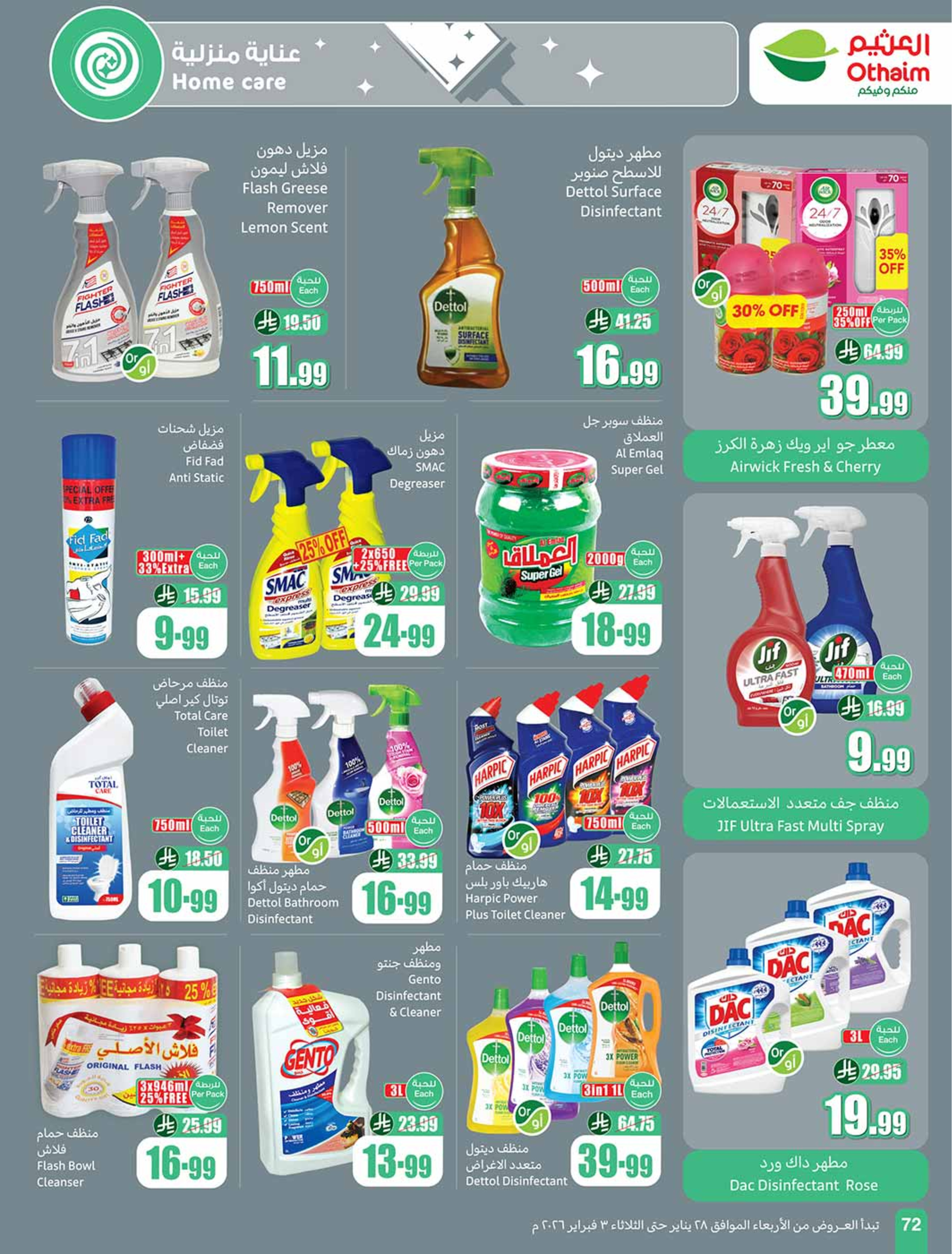 Ofertas de Mercados Othaim Arabia Saudita de 28 enero a 3 febrero 2026 Descuentos directos