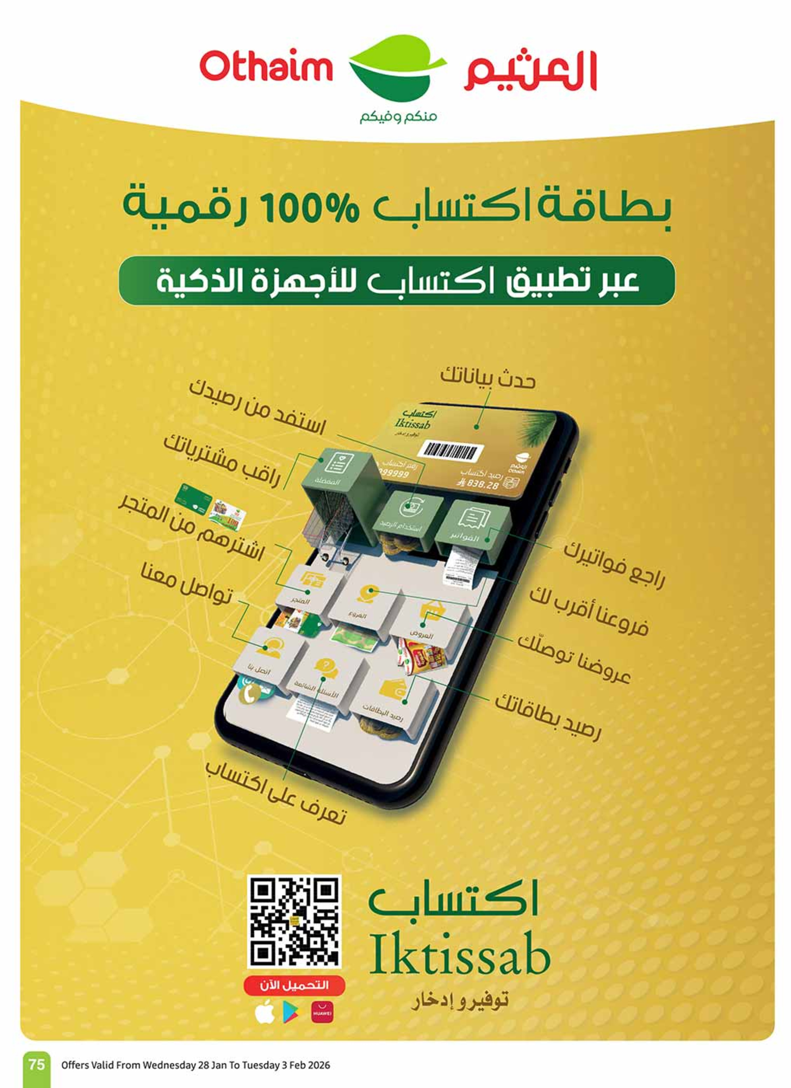 Ofertas de Mercados Othaim Arabia Saudita de 28 enero a 3 febrero 2026 Descuentos directos