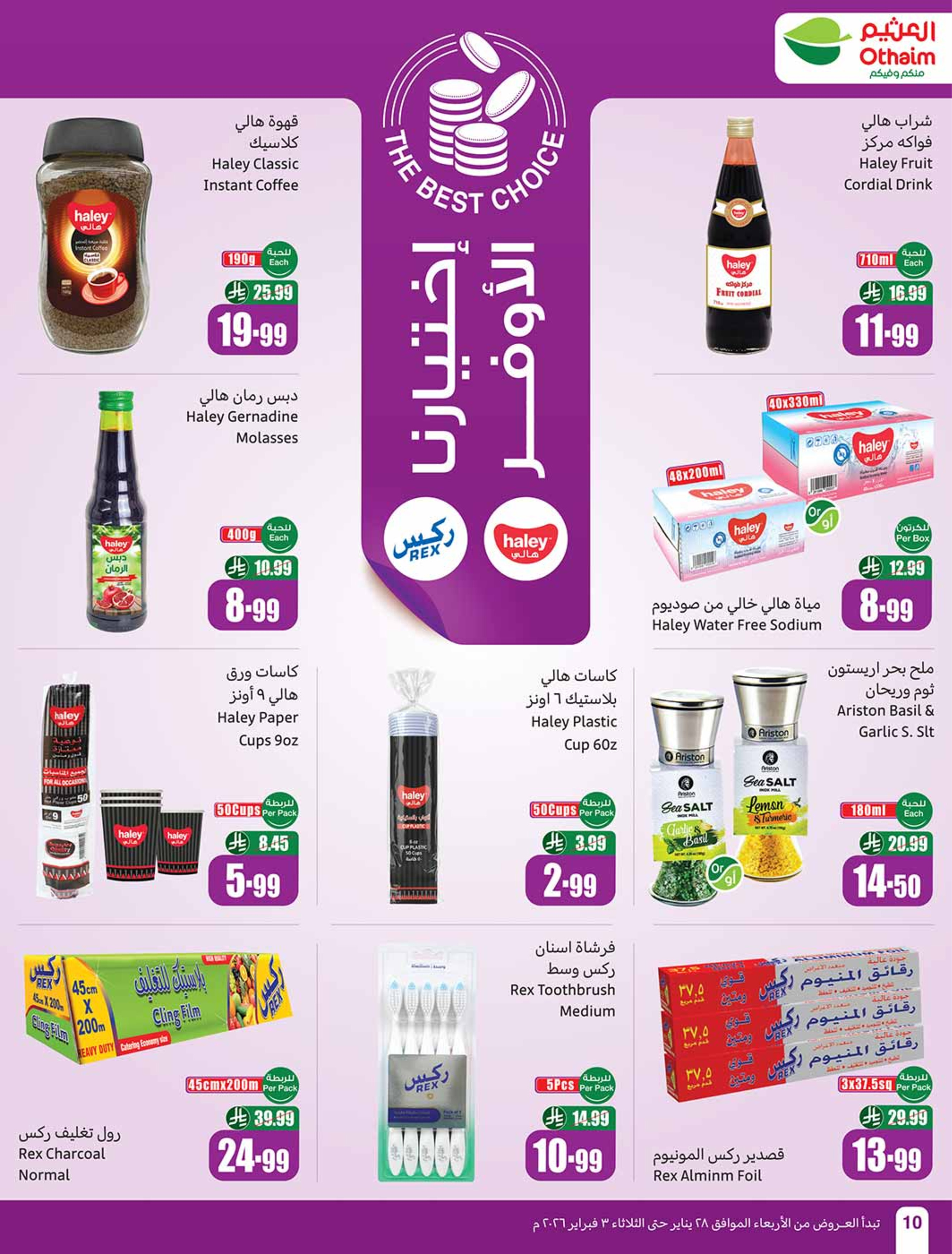 Ofertas de Mercados Othaim Arabia Saudita de 28 enero a 3 febrero 2026 Descuentos directos