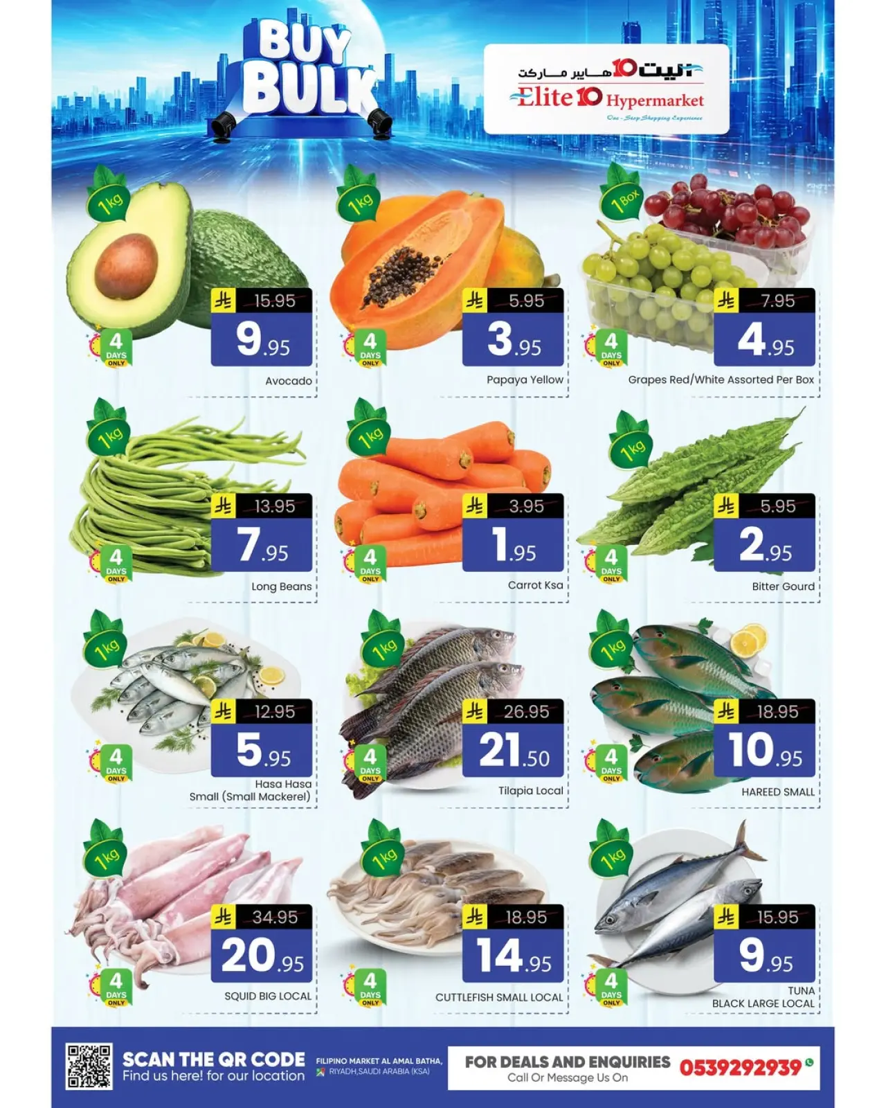 صفحة 8 ضمن عروض أشترى بالجملة في اليت 10 هايبر ماركت السعودية