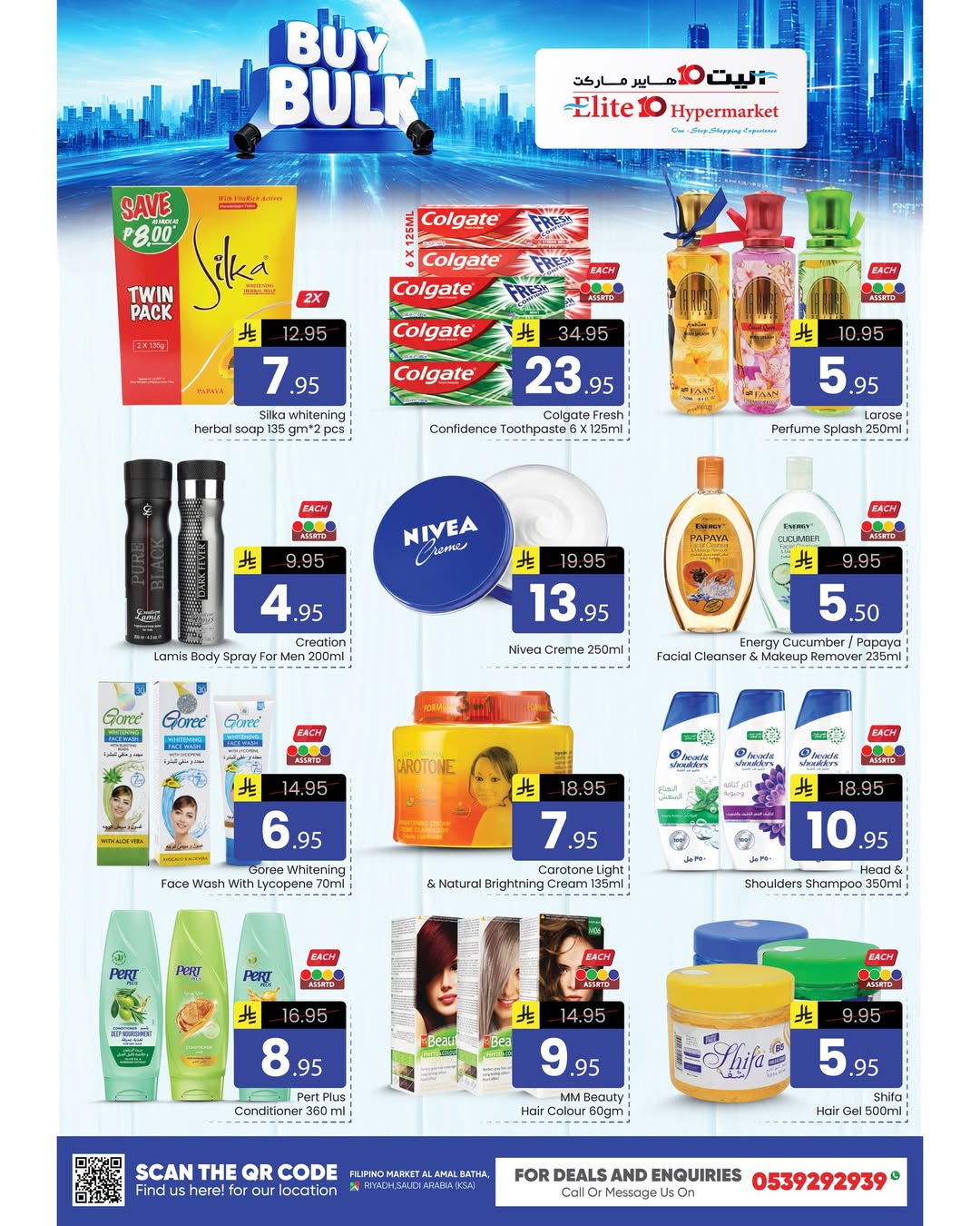 Ofertas de Hipermercado Elite10  Riad  de 28 enero a 3 febrero Ofertas al por mayor