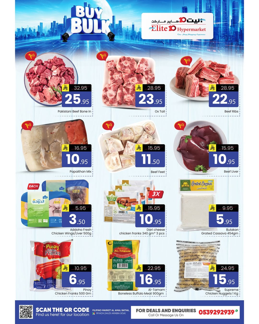 Ofertas de Hipermercado Elite10  Riad  de 28 enero a 3 febrero Ofertas al por mayor