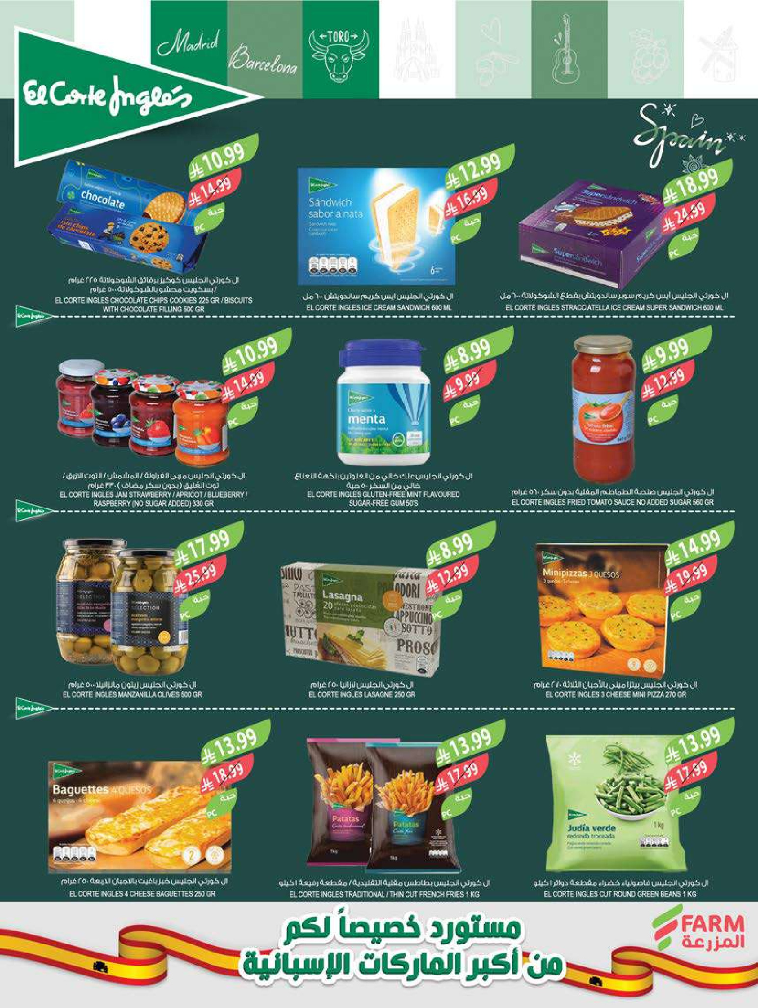 Farm markets  Jazan Province, Najran, abha and Abu Arish  Offers from 28 January to 3 February Ramadan preparation offers