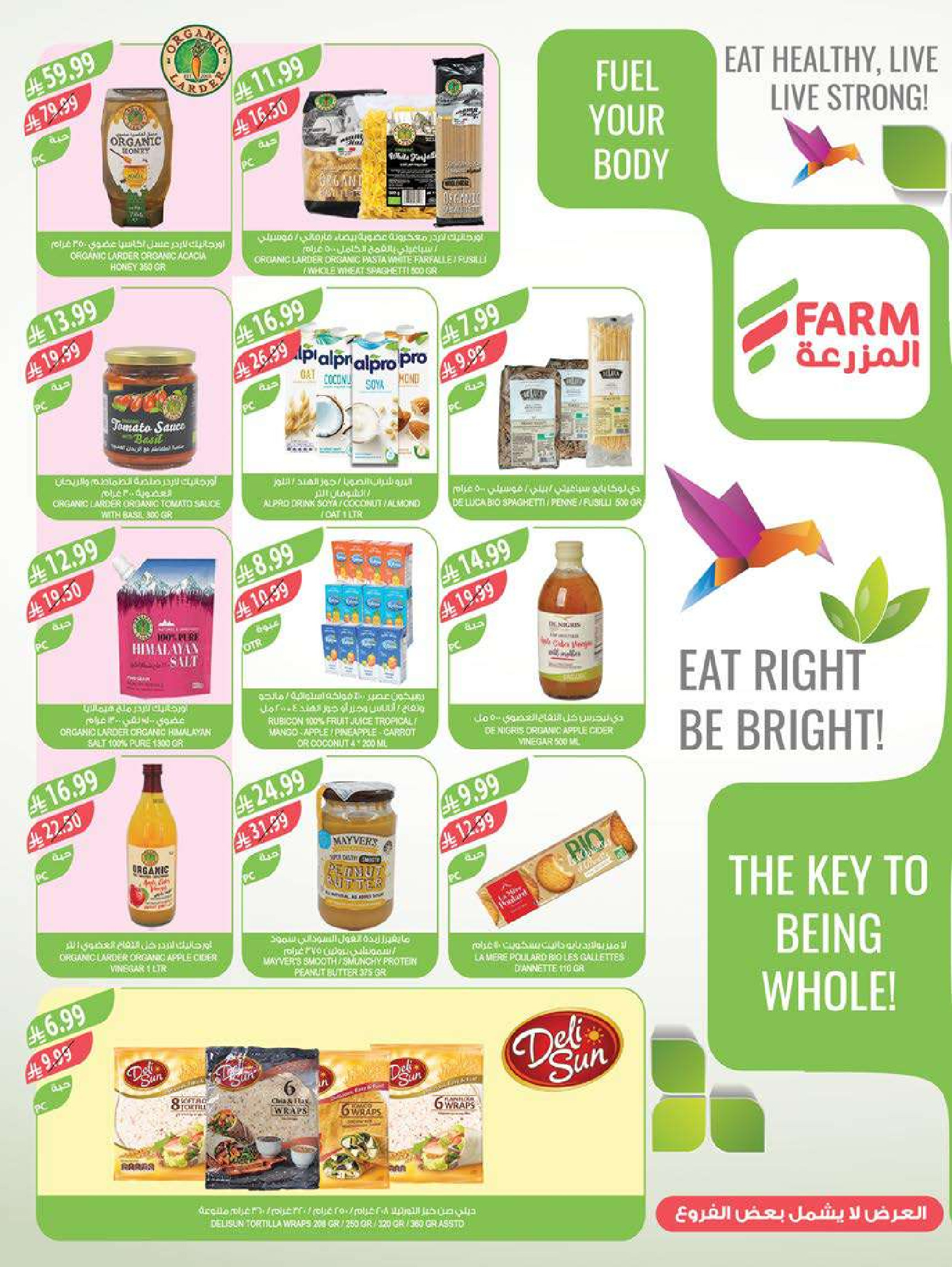 Farm markets  Jazan Province, Najran, abha and Abu Arish  Offers from 28 January to 3 February Ramadan preparation offers