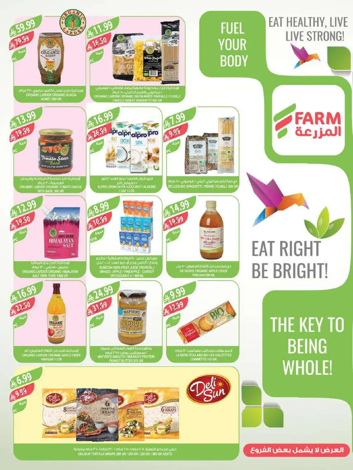 عروض أسواق المزرعة  جازان نجران أبها و أبو عريش  من 28 يناير حتى 3 فبراير 2026 عروض تحضيرات رمضان - صفحة 15