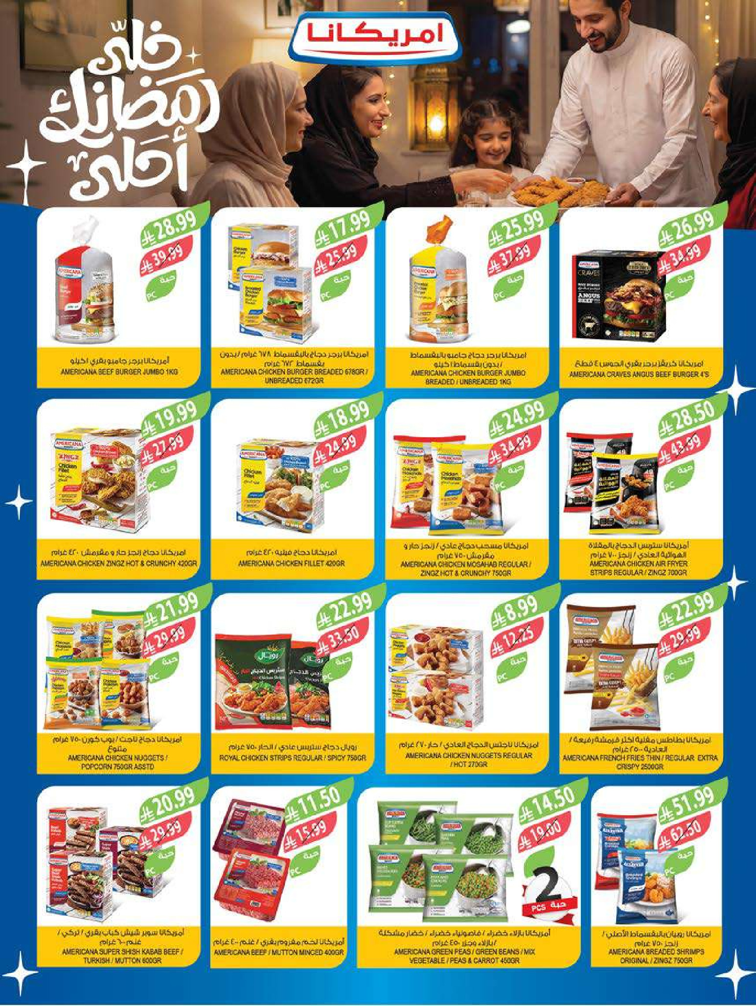 Farm markets  Jazan Province, Najran, abha and Abu Arish  Offers from 28 January to 3 February Ramadan preparation offers