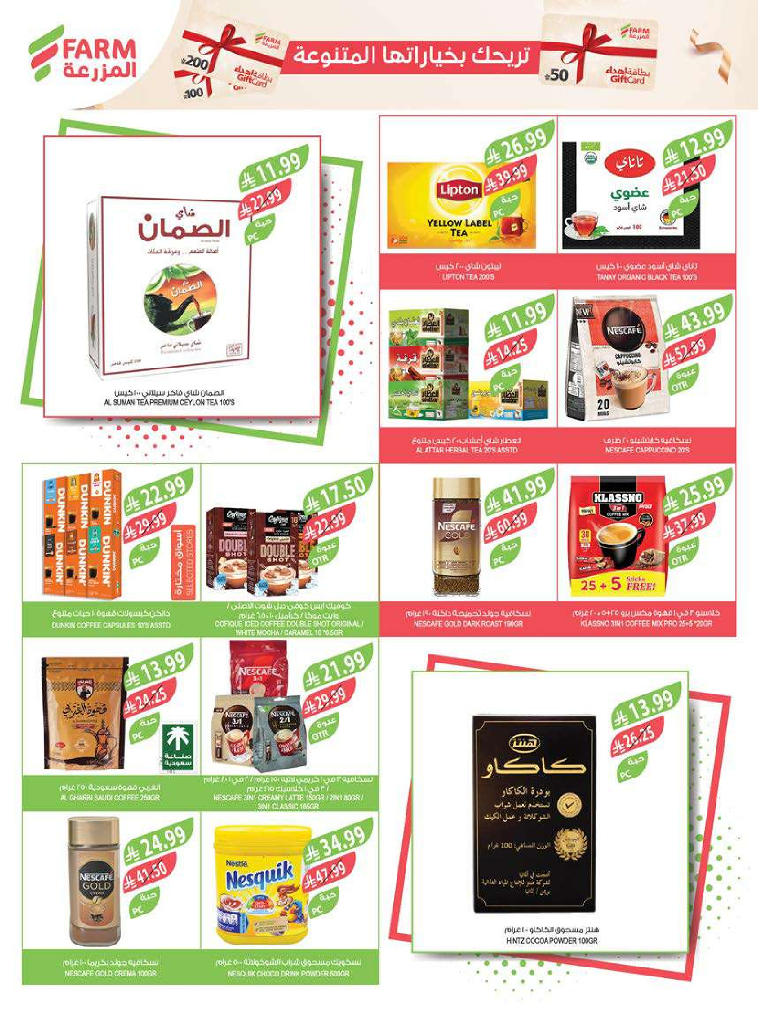 Farm markets  Jazan Province, Najran, abha and Abu Arish  Offers from 28 January to 3 February Ramadan preparation offers