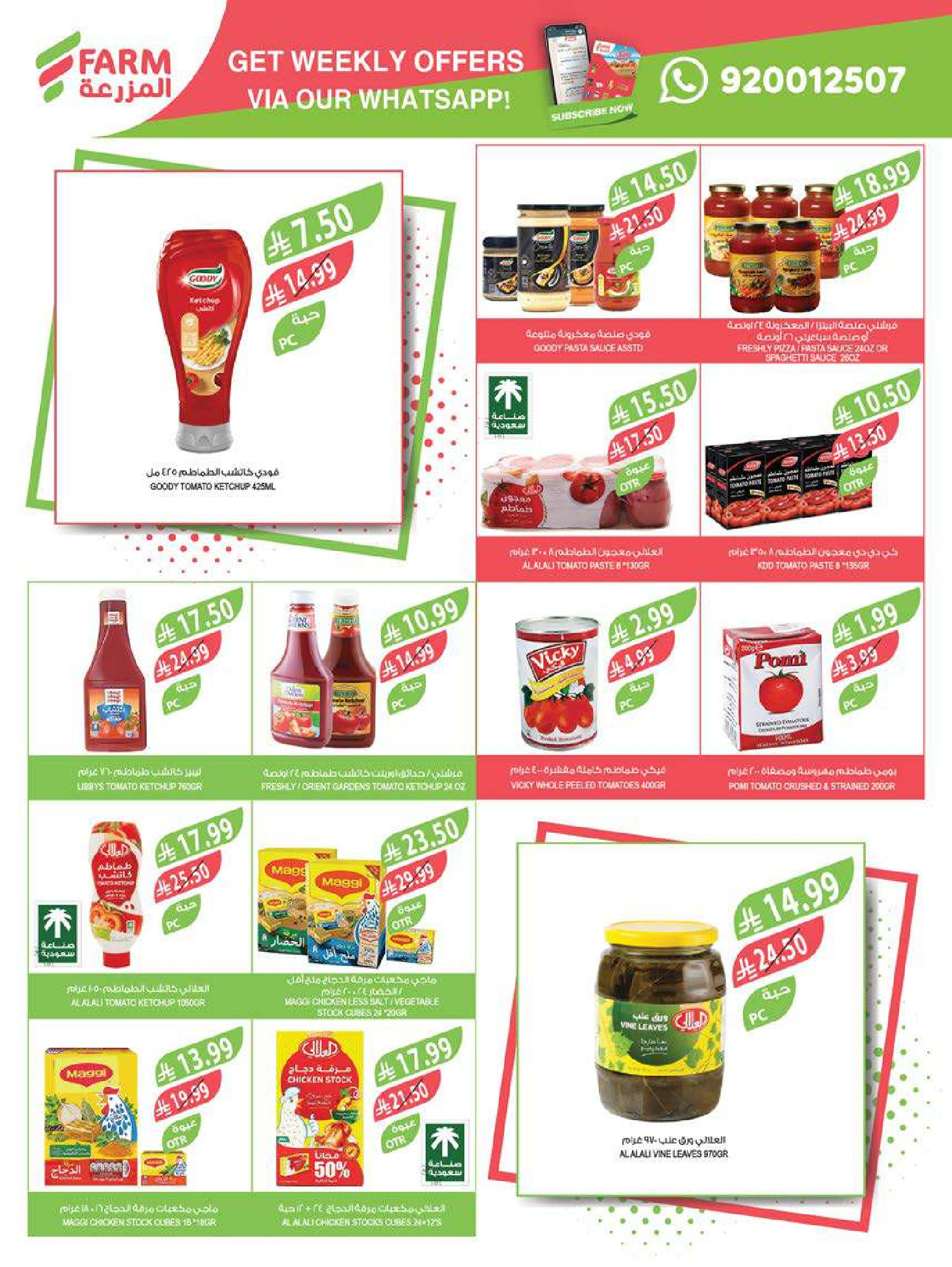 Farm markets  Jazan Province, Najran, abha and Abu Arish  Offers from 28 January to 3 February Ramadan preparation offers