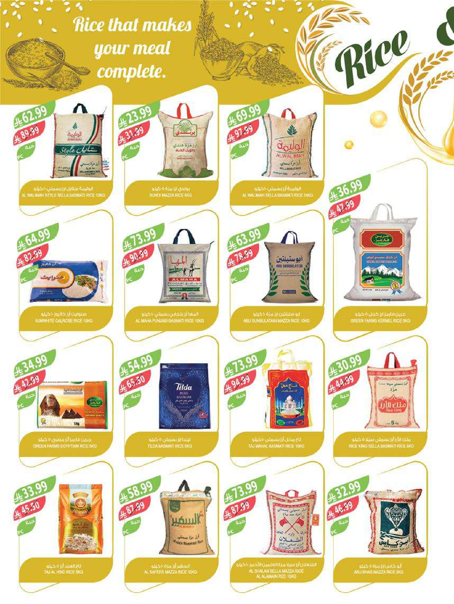 Farm markets  Jazan Province, Najran, abha and Abu Arish  Offers from 28 January to 3 February Ramadan preparation offers