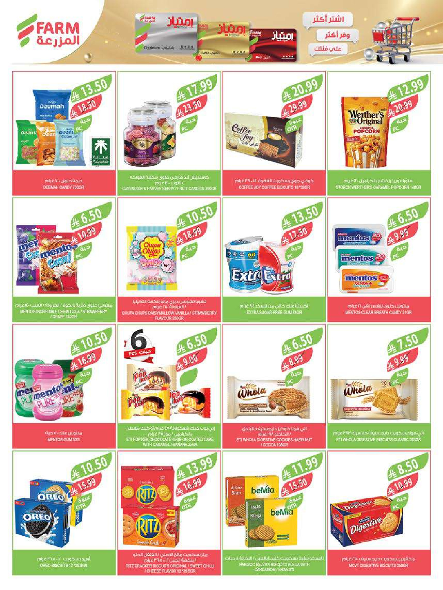 Farm markets  Jazan Province, Najran, abha and Abu Arish  Offers from 28 January to 3 February Ramadan preparation offers