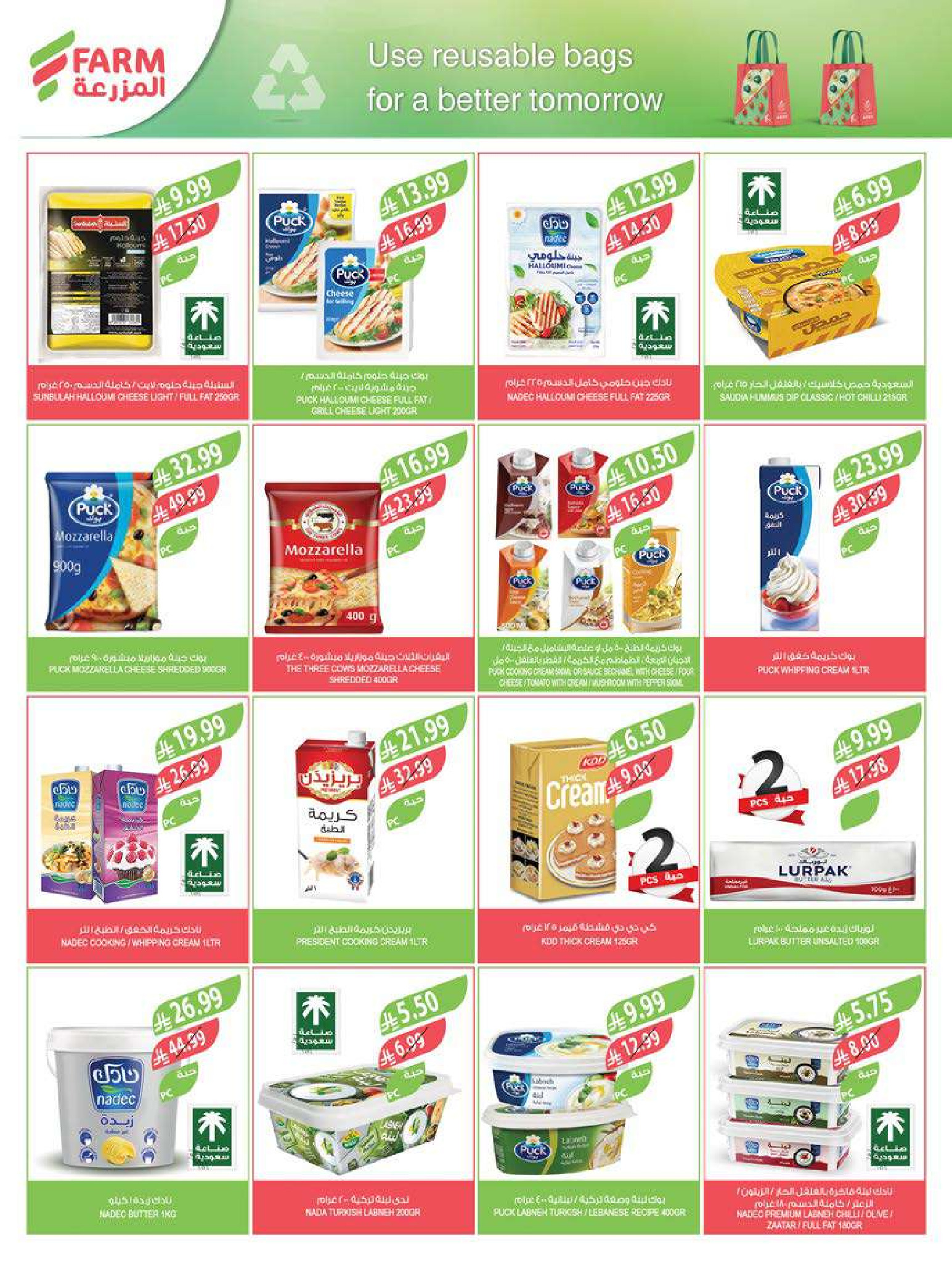 Farm markets Saudi Arabia Offers from 28 January to 3 February 2026 Ramadan preparation offers