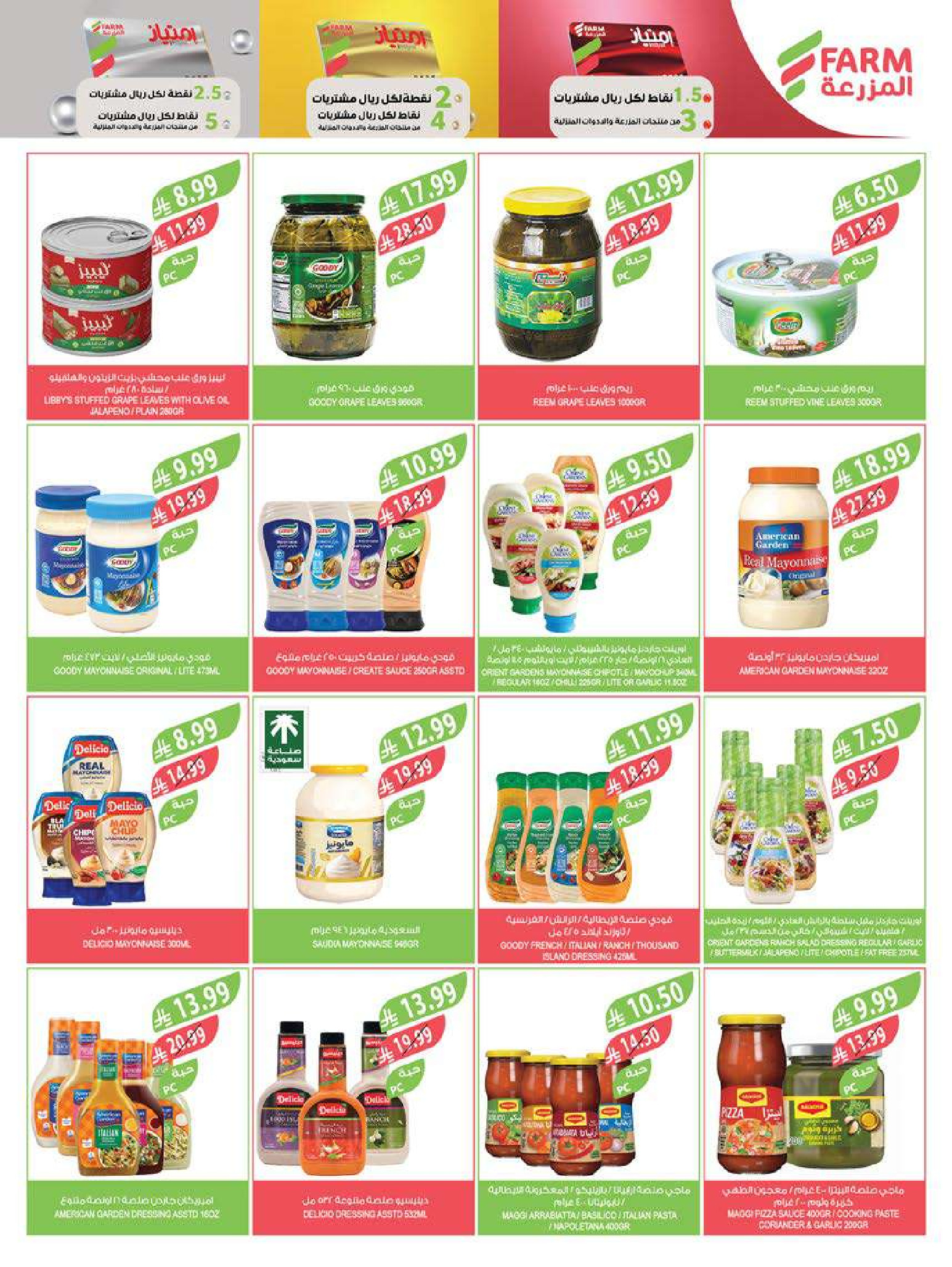 Farm markets Saudi Arabia Offers from 28 January to 3 February 2026 Ramadan preparation offers