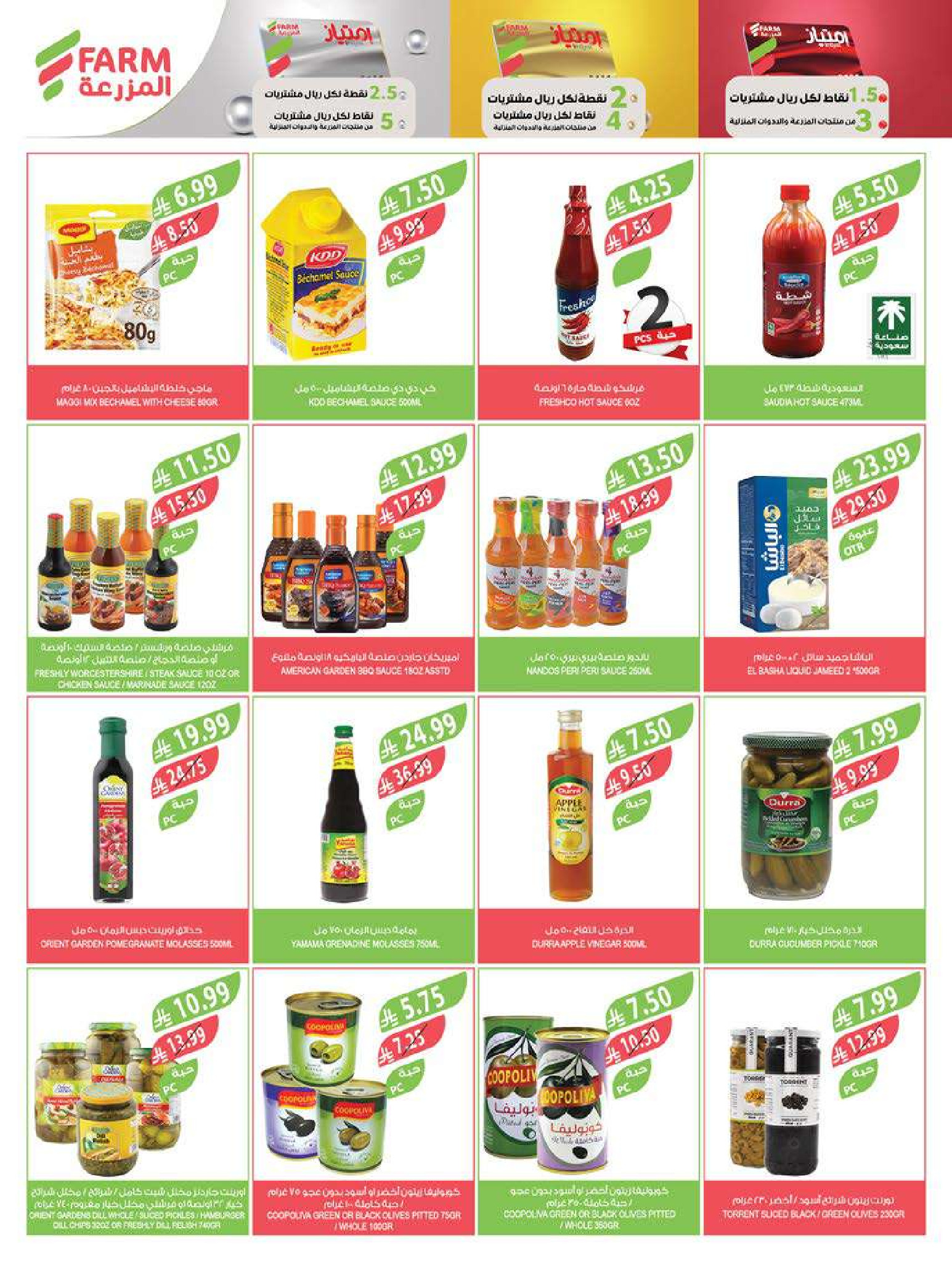Farm markets Saudi Arabia Offers from 28 January to 3 February 2026 Ramadan preparation offers