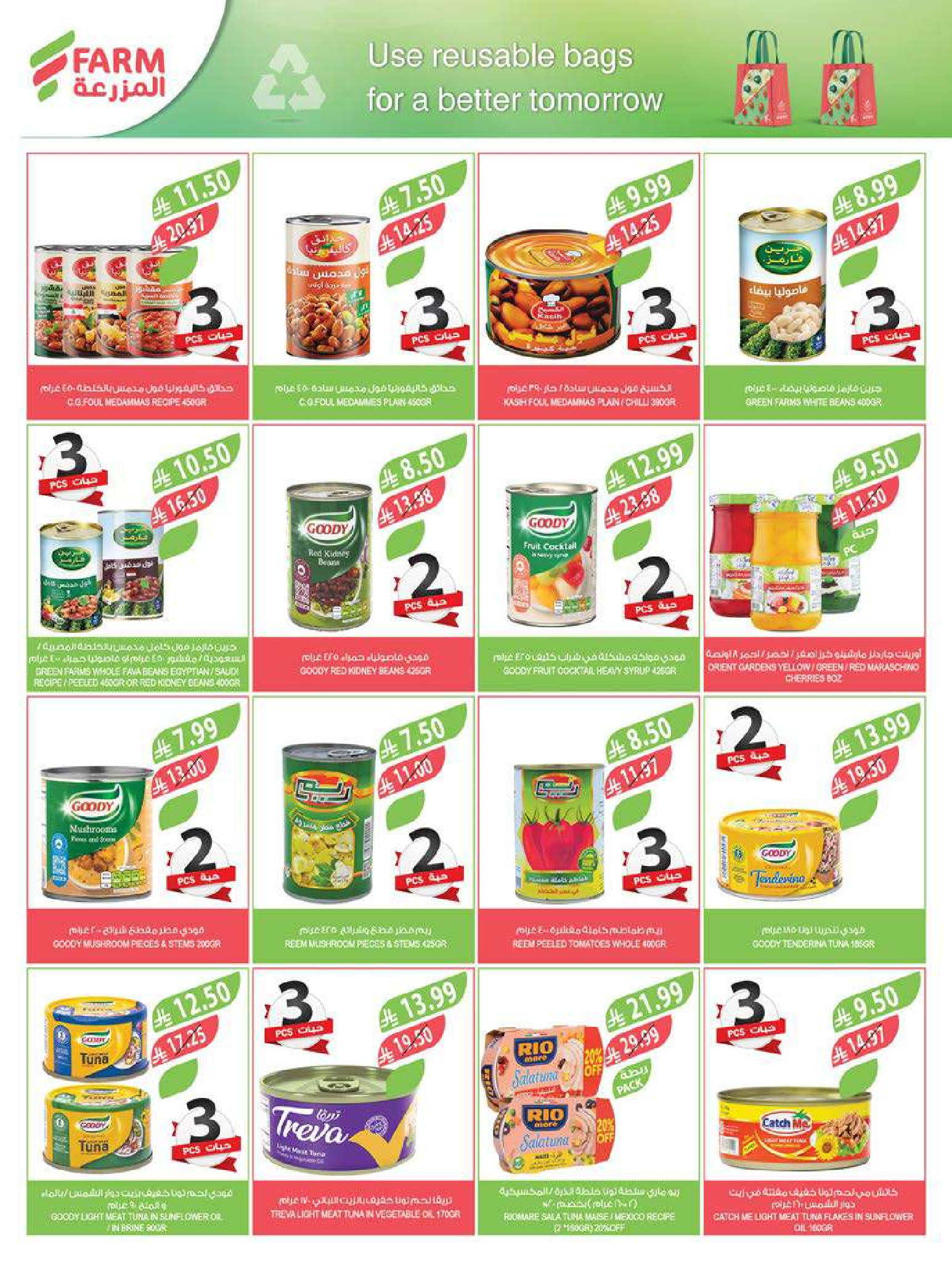 Farm markets Saudi Arabia Offers from 28 January to 3 February 2026 Ramadan preparation offers