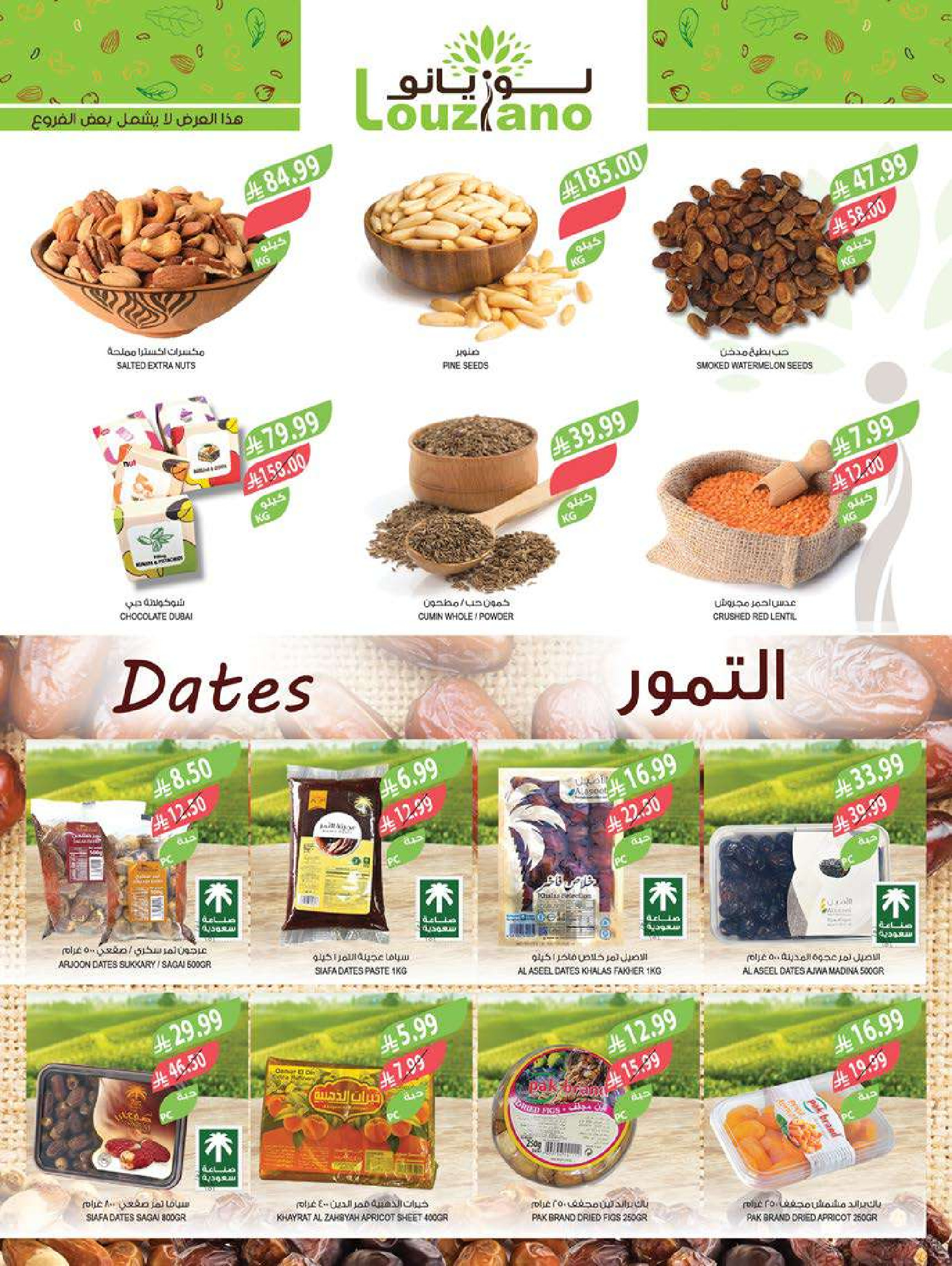 Farm markets Saudi Arabia Offers from 28 January to 3 February 2026 Ramadan preparation offers