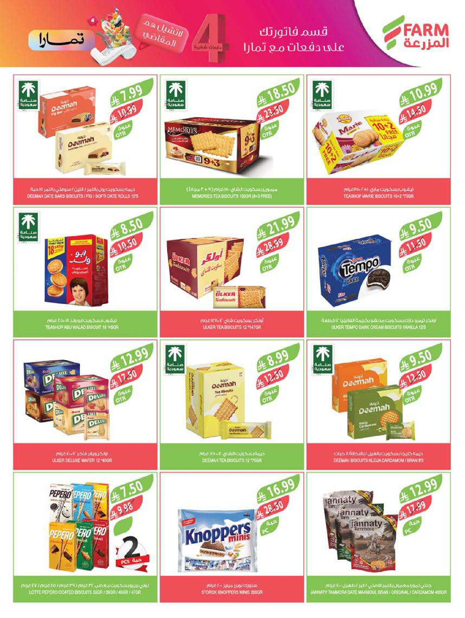 Farm markets Saudi Arabia Offers from 28 January to 3 February 2026 Ramadan preparation offers