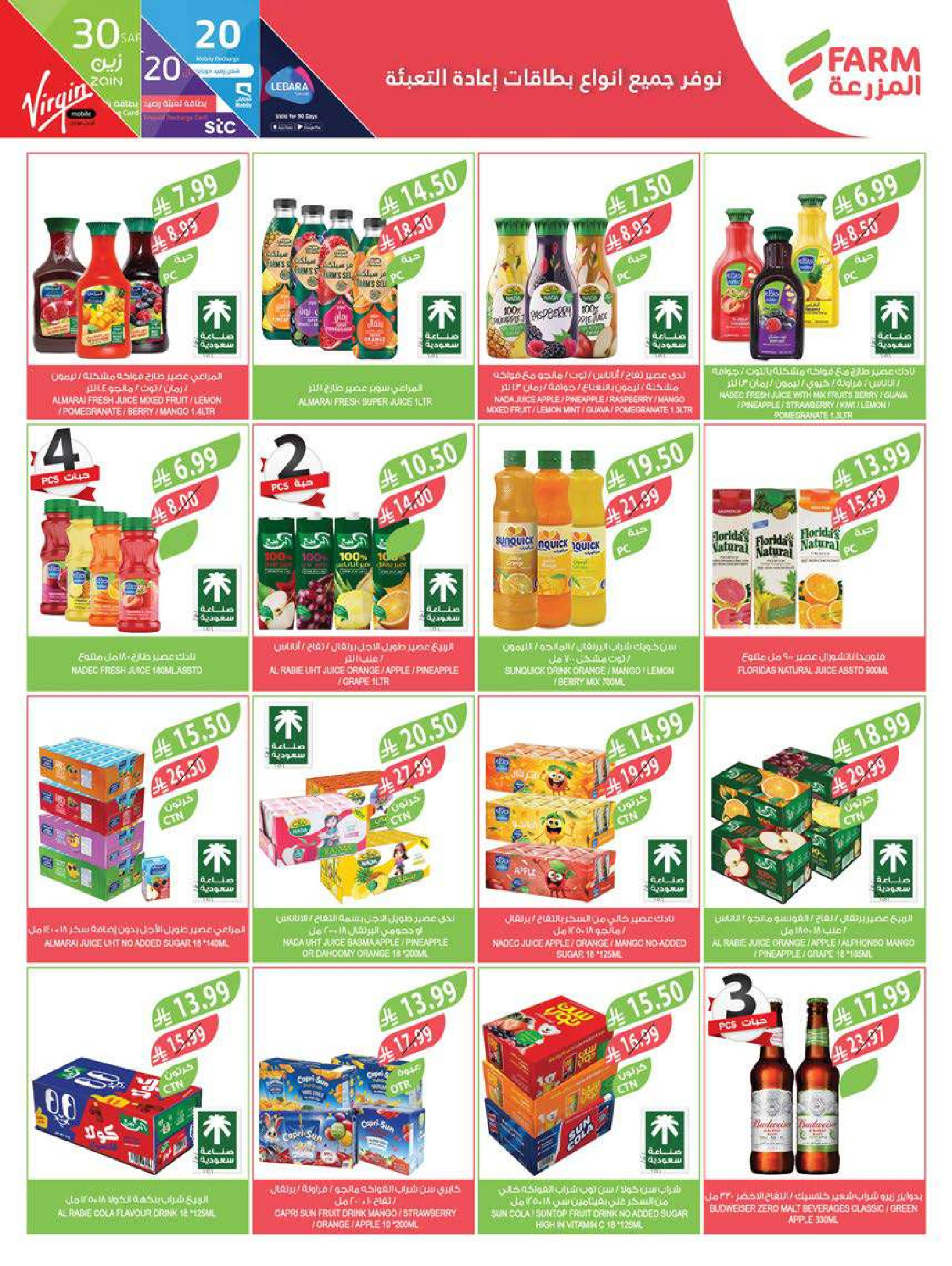 Farm markets Saudi Arabia Offers from 28 January to 3 February 2026 Ramadan preparation offers