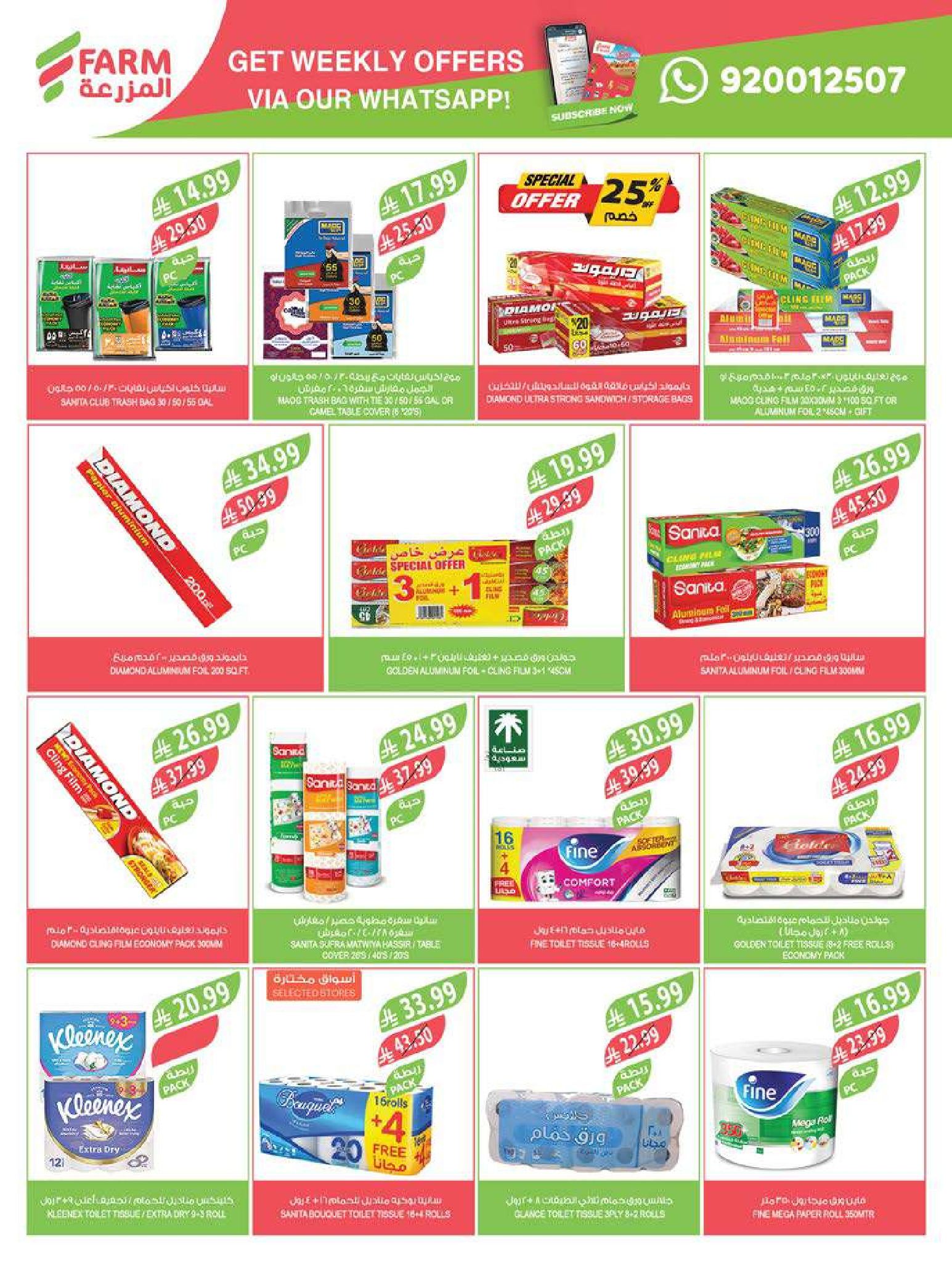 Farm markets Saudi Arabia Offers from 28 January to 3 February 2026 Ramadan preparation offers