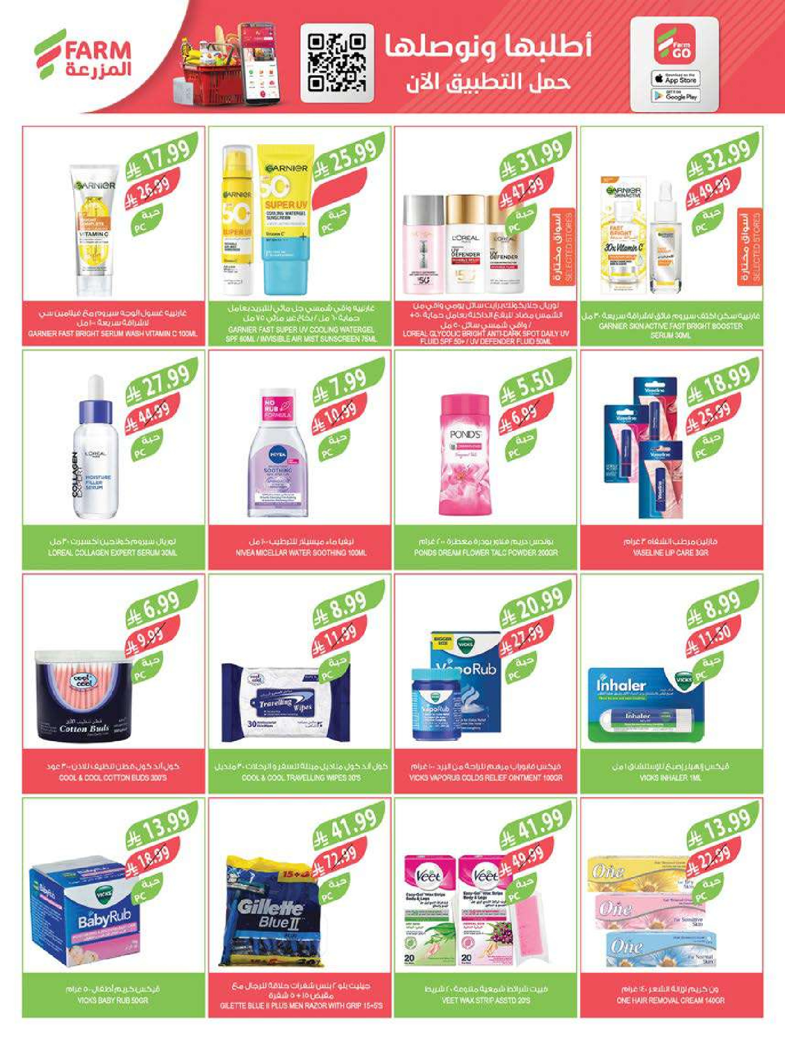 Farm markets Saudi Arabia Offers from 28 January to 3 February 2026 Ramadan preparation offers