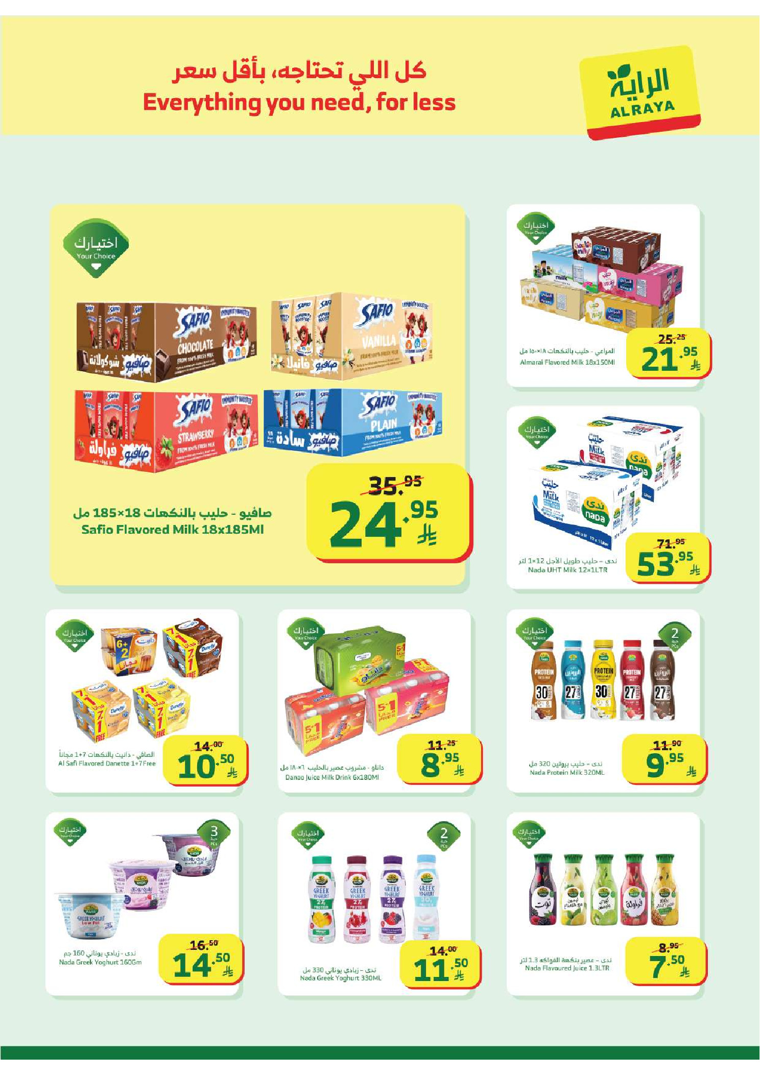 Al Rayah Market Saudi Arabia Offers from 28 January to 3 February 2026 Ramadan Kareem Offers