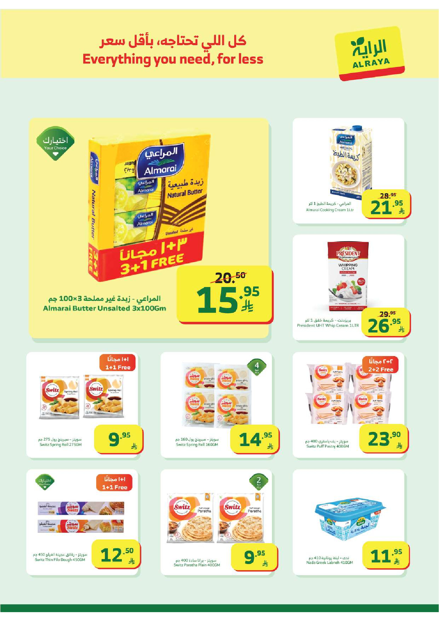 Al Rayah Market Saudi Arabia Offers from 28 January to 3 February 2026 Ramadan Kareem Offers