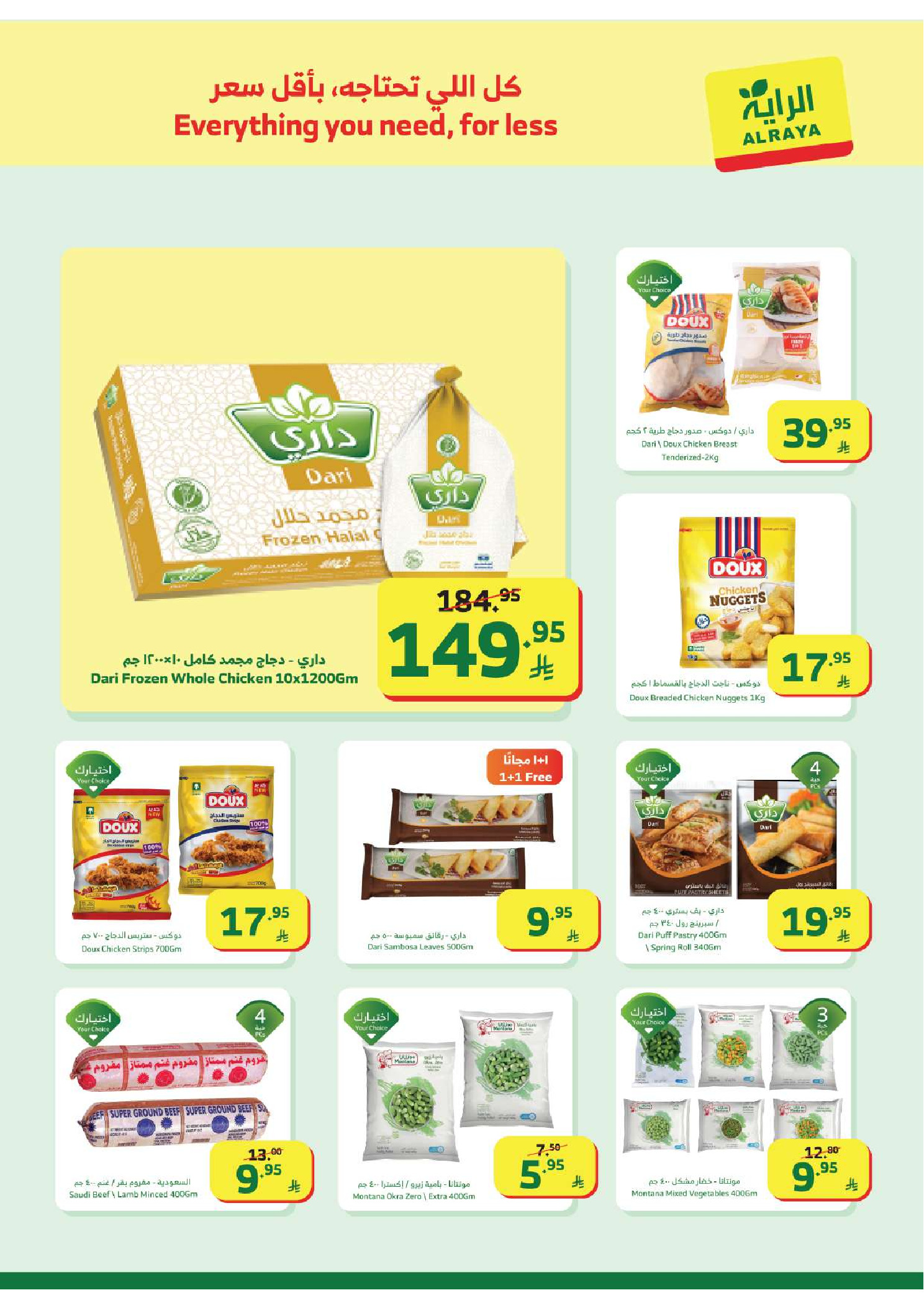 Al Rayah Market Saudi Arabia Offers from 28 January to 3 February 2026 Ramadan Kareem Offers
