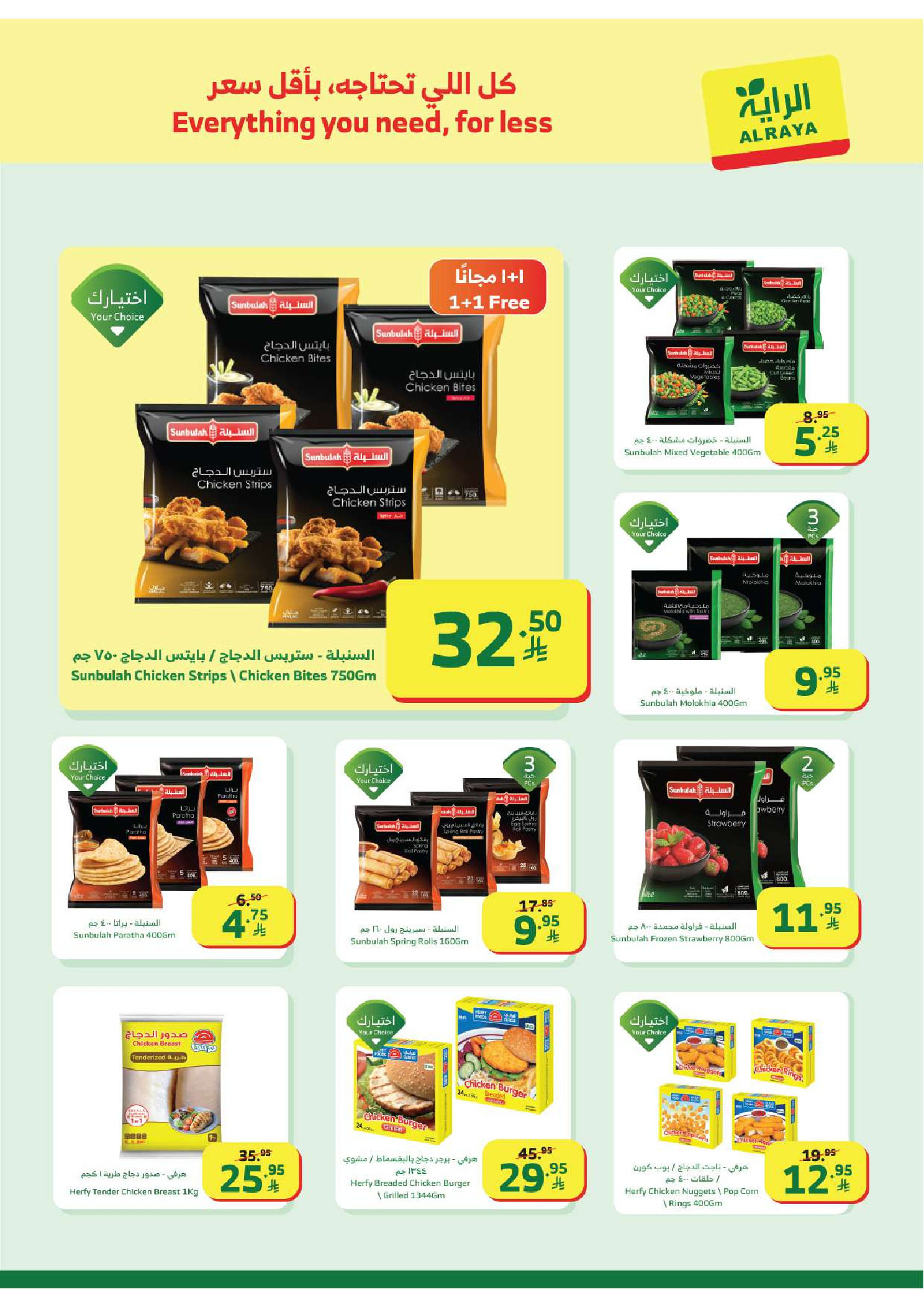 Al Rayah Market Saudi Arabia Offers from 28 January to 3 February 2026 Ramadan Kareem Offers