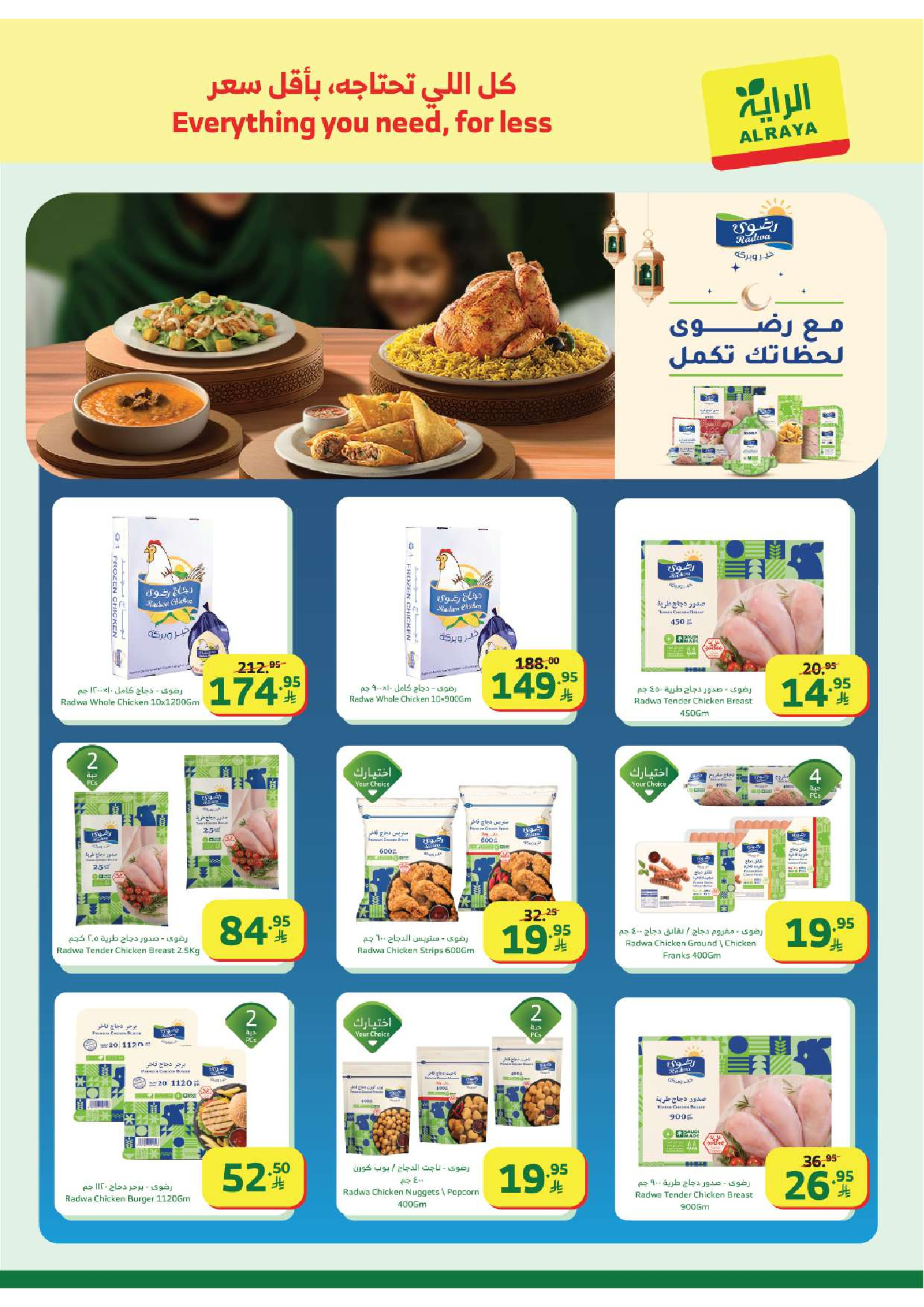Al Rayah Market Saudi Arabia Offers from 28 January to 3 February 2026 Ramadan Kareem Offers