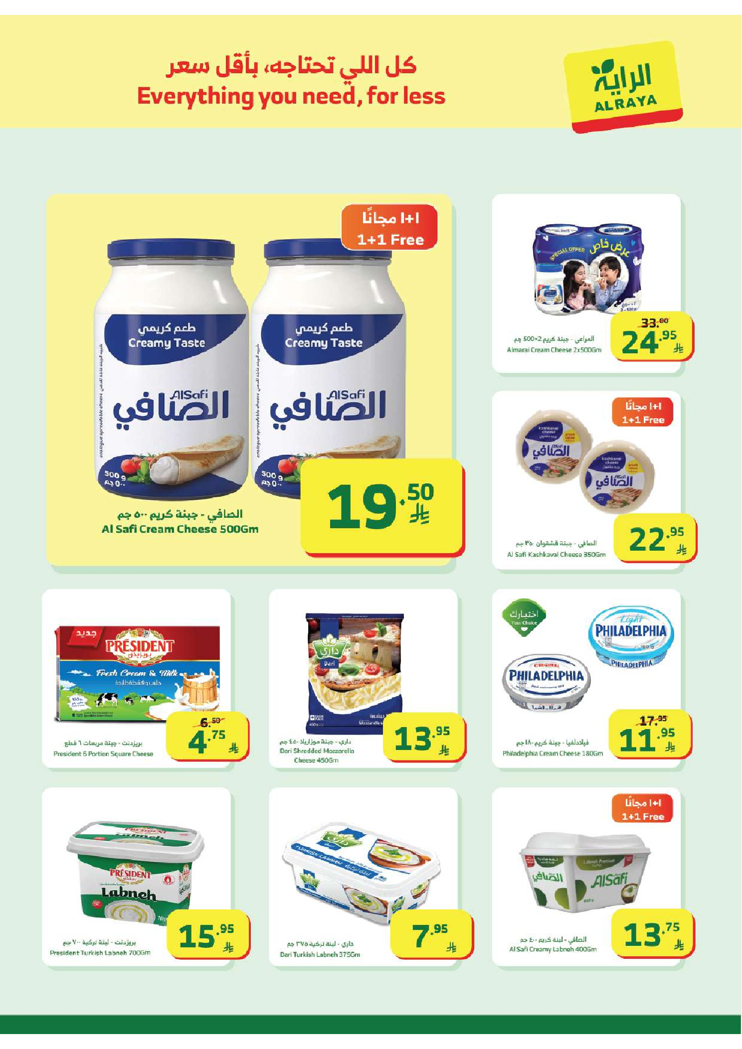 Al Rayah Market Saudi Arabia Offers from 28 January to 3 February 2026 Ramadan Kareem Offers