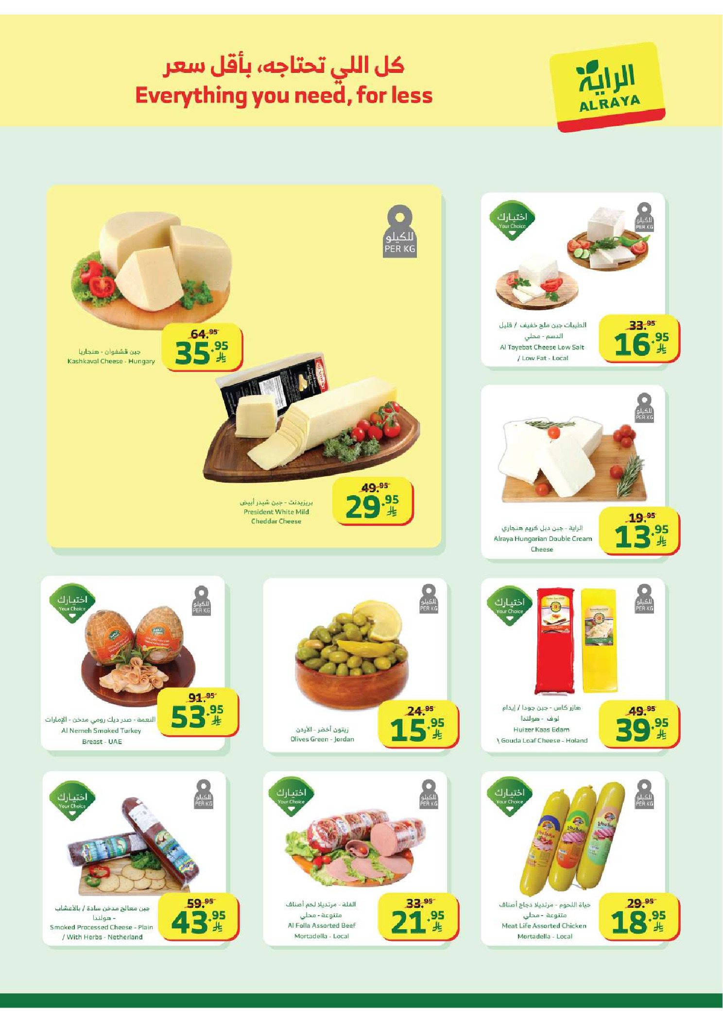 Al Rayah Market Saudi Arabia Offers from 28 January to 3 February 2026 Ramadan Kareem Offers