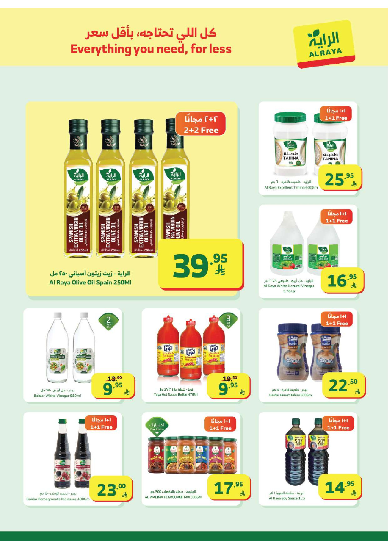 Al Rayah Market Saudi Arabia Offers from 28 January to 3 February 2026 Ramadan Kareem Offers