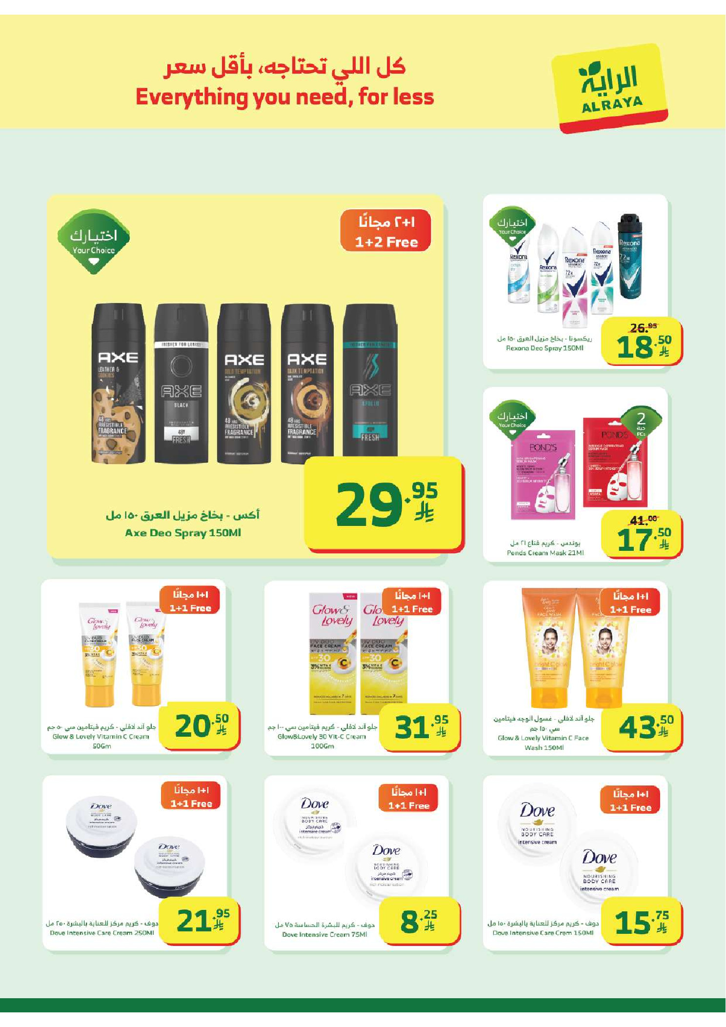 Al Rayah Market Saudi Arabia Offers from 28 January to 3 February 2026 Ramadan Kareem Offers