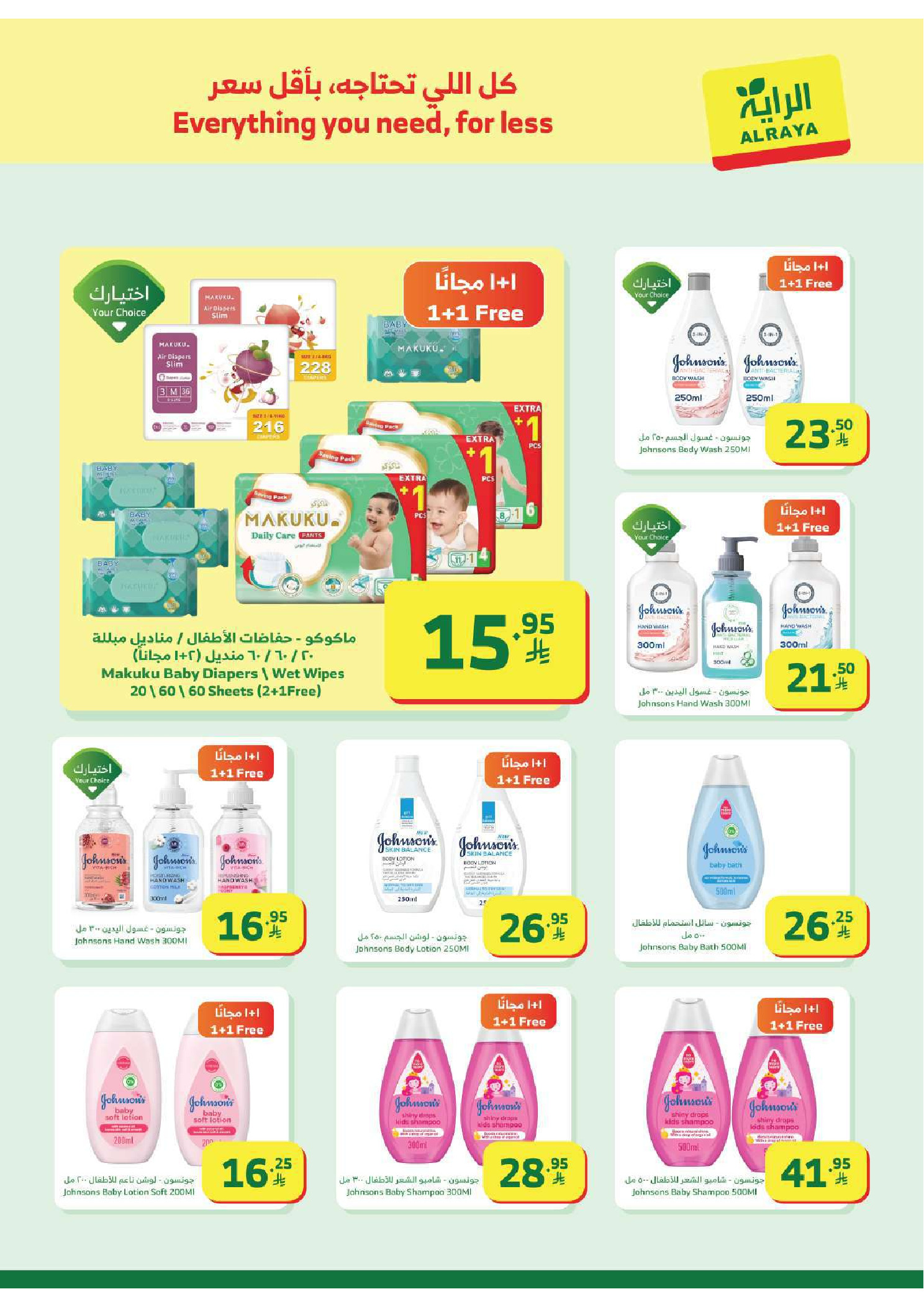 Al Rayah Market Saudi Arabia Offers from 28 January to 3 February 2026 Ramadan Kareem Offers