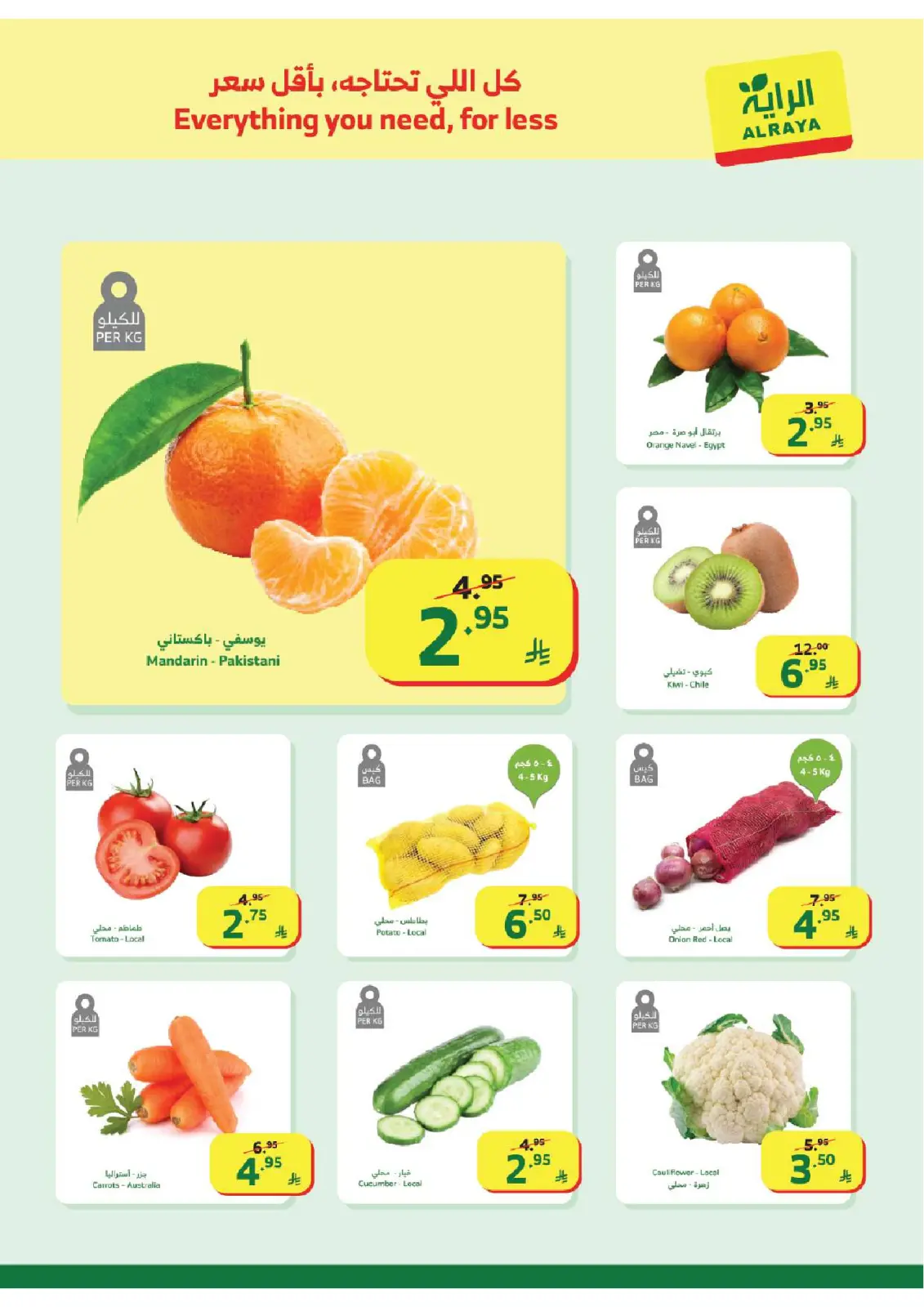 صفحة 28 ضمن عروض رمضان كريم في الراية ماركت السعودية