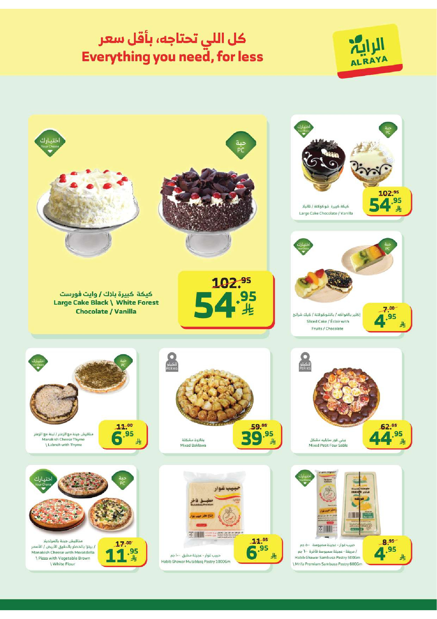 Al Rayah Market Saudi Arabia Offers from 28 January to 3 February 2026 Ramadan Kareem Offers