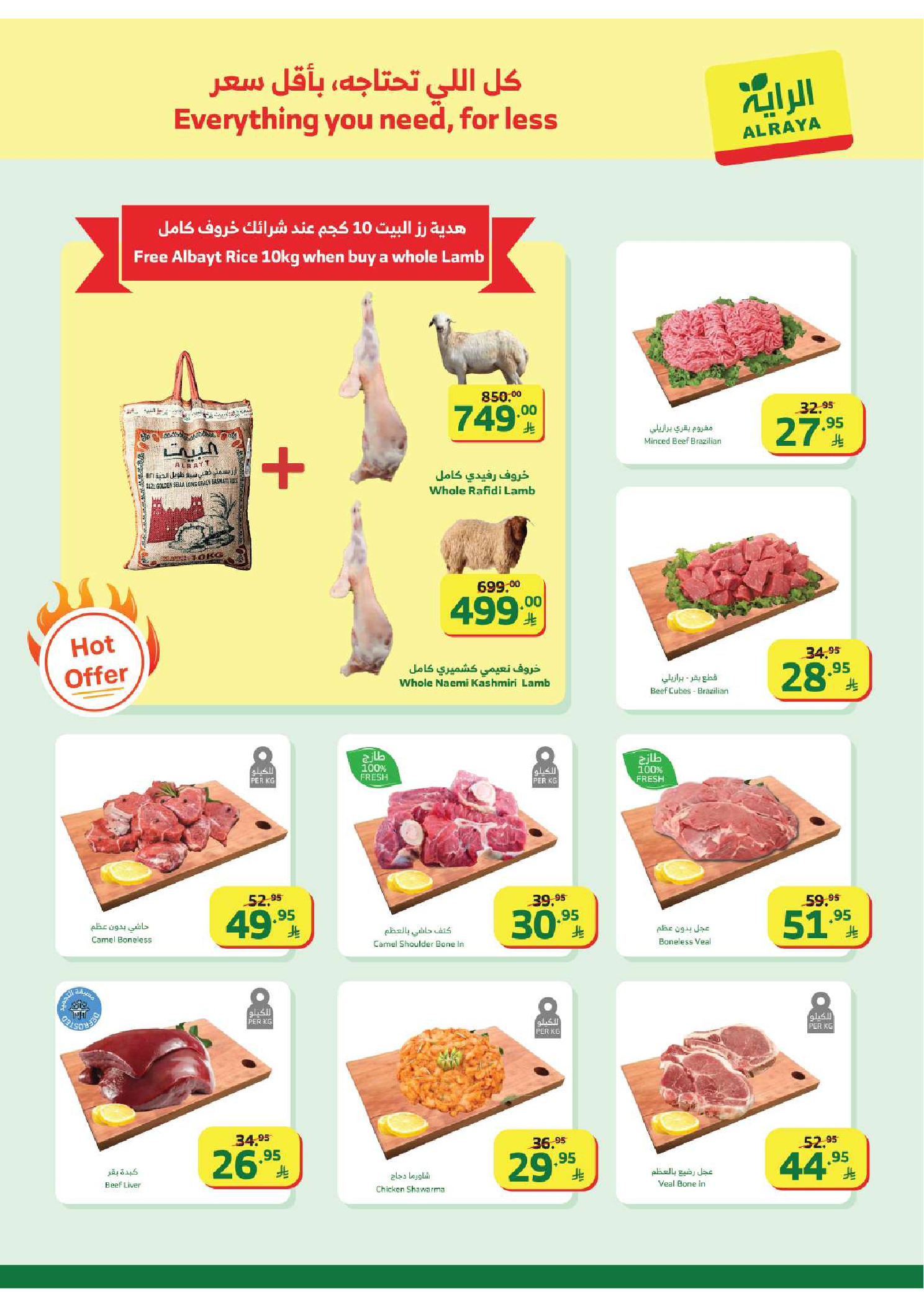 Al Rayah Market Saudi Arabia Offers from 28 January to 3 February 2026 Ramadan Kareem Offers