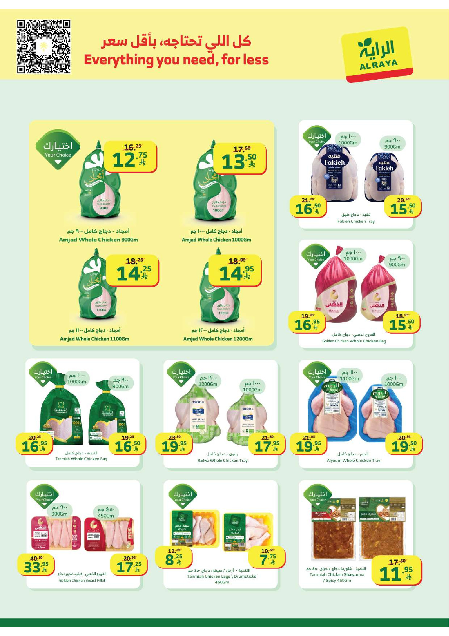 Al Rayah Market Saudi Arabia Offers from 28 January to 3 February 2026 Ramadan Kareem Offers